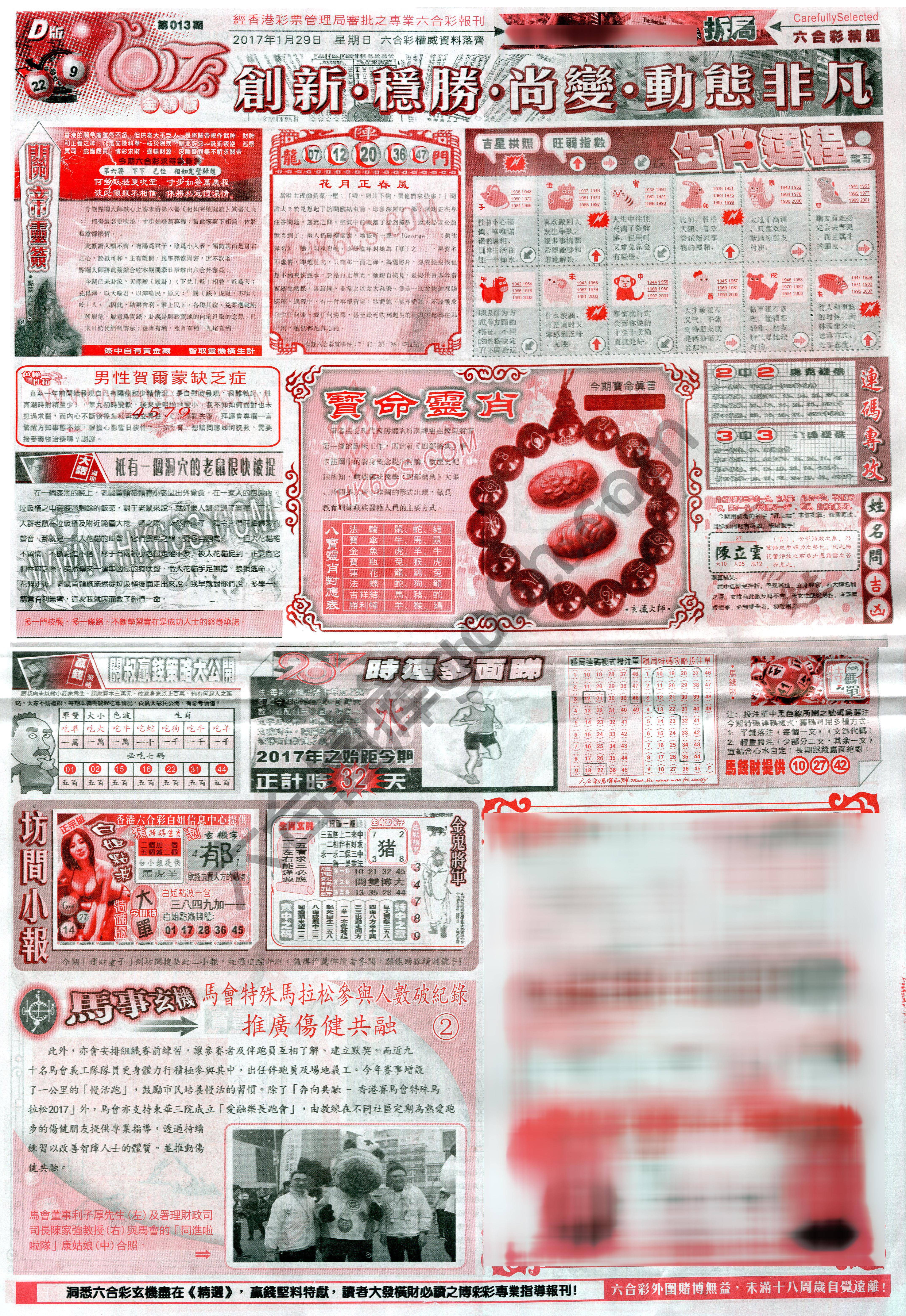 六合精选