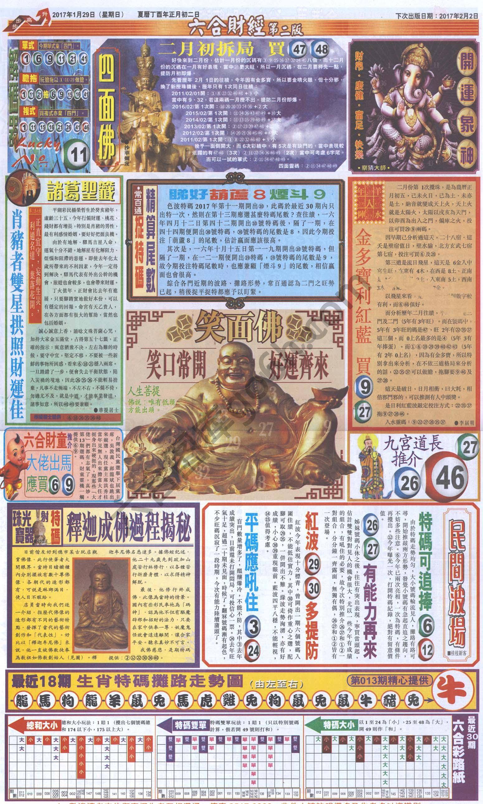 新六合财经