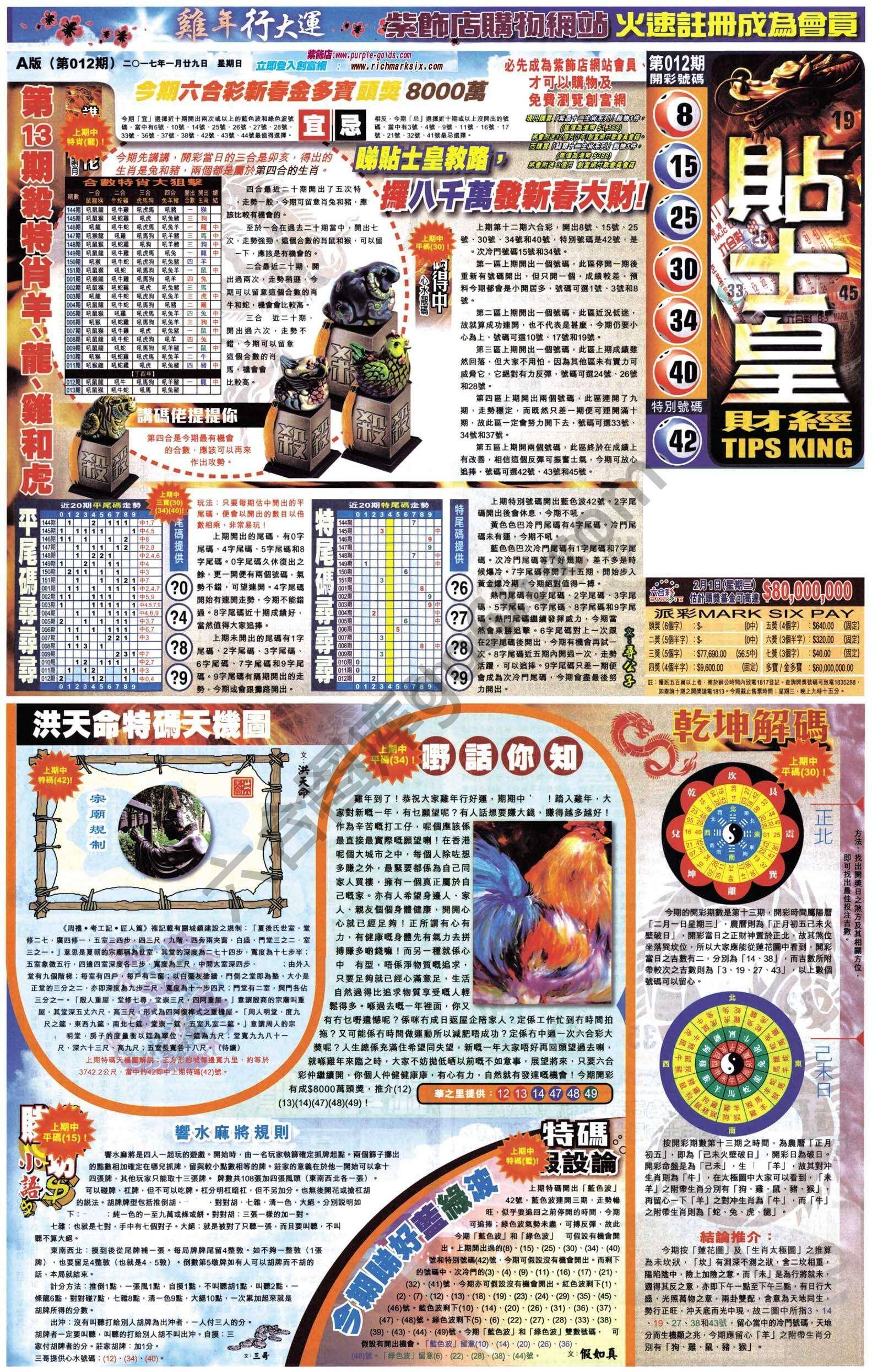 大版贴士皇