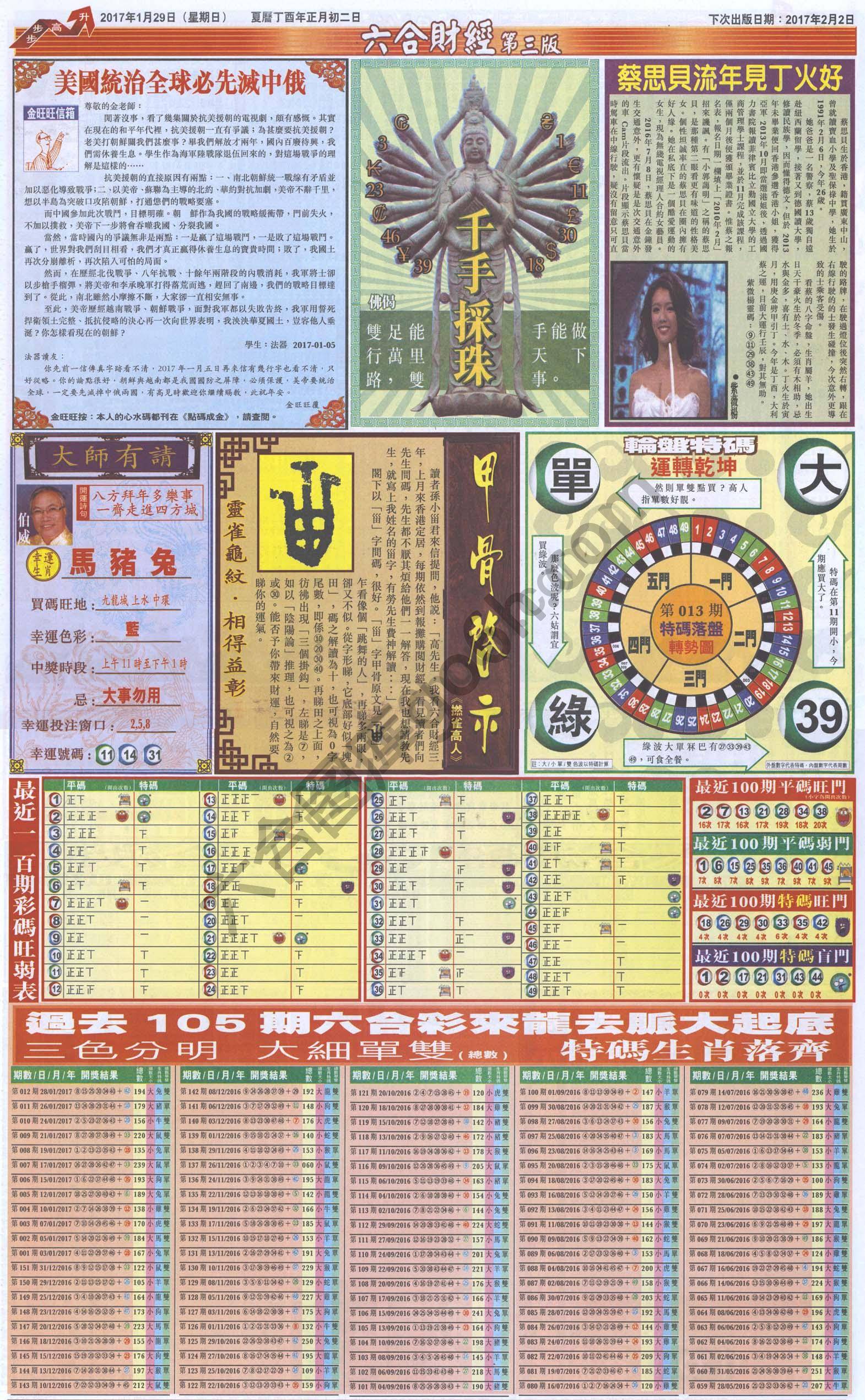 新六合财经