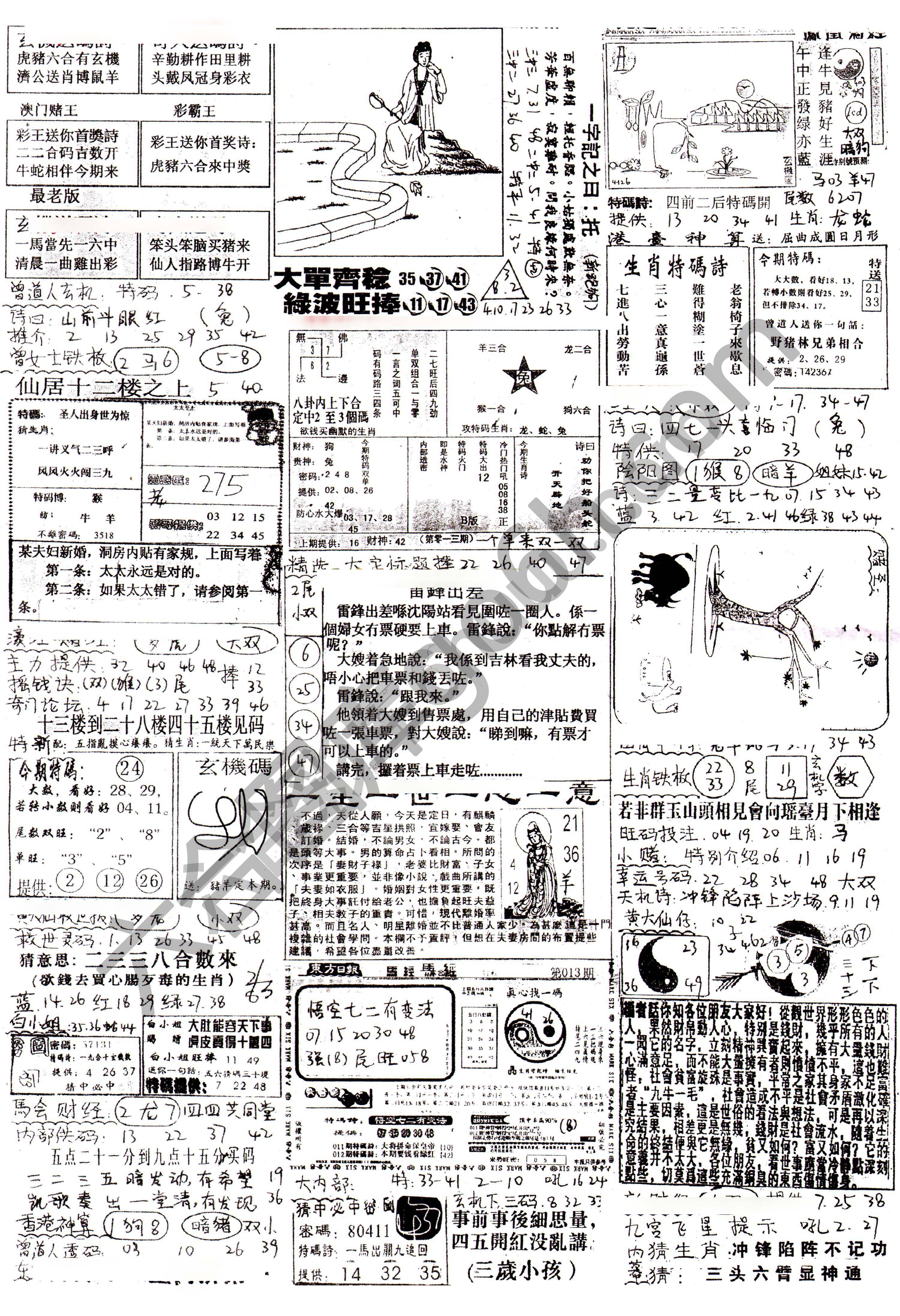 正手写