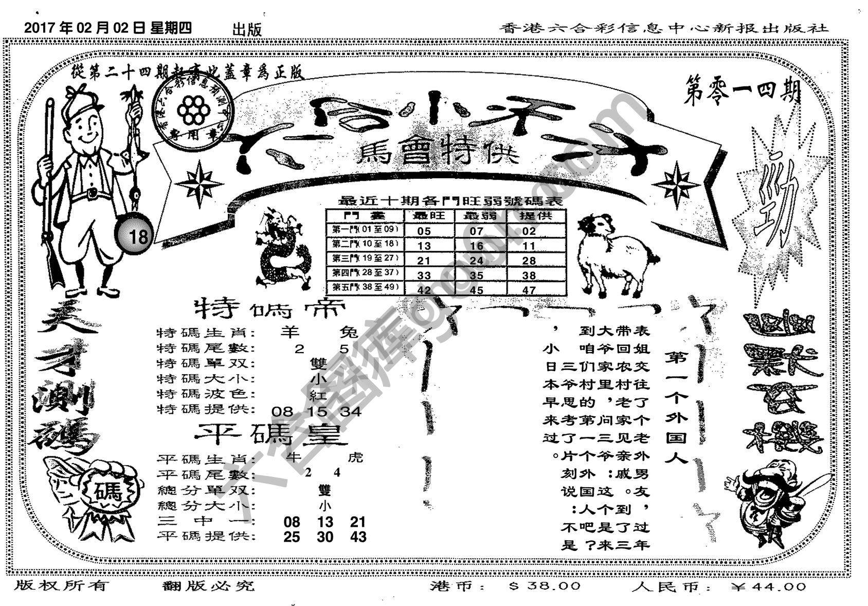 六合小天才