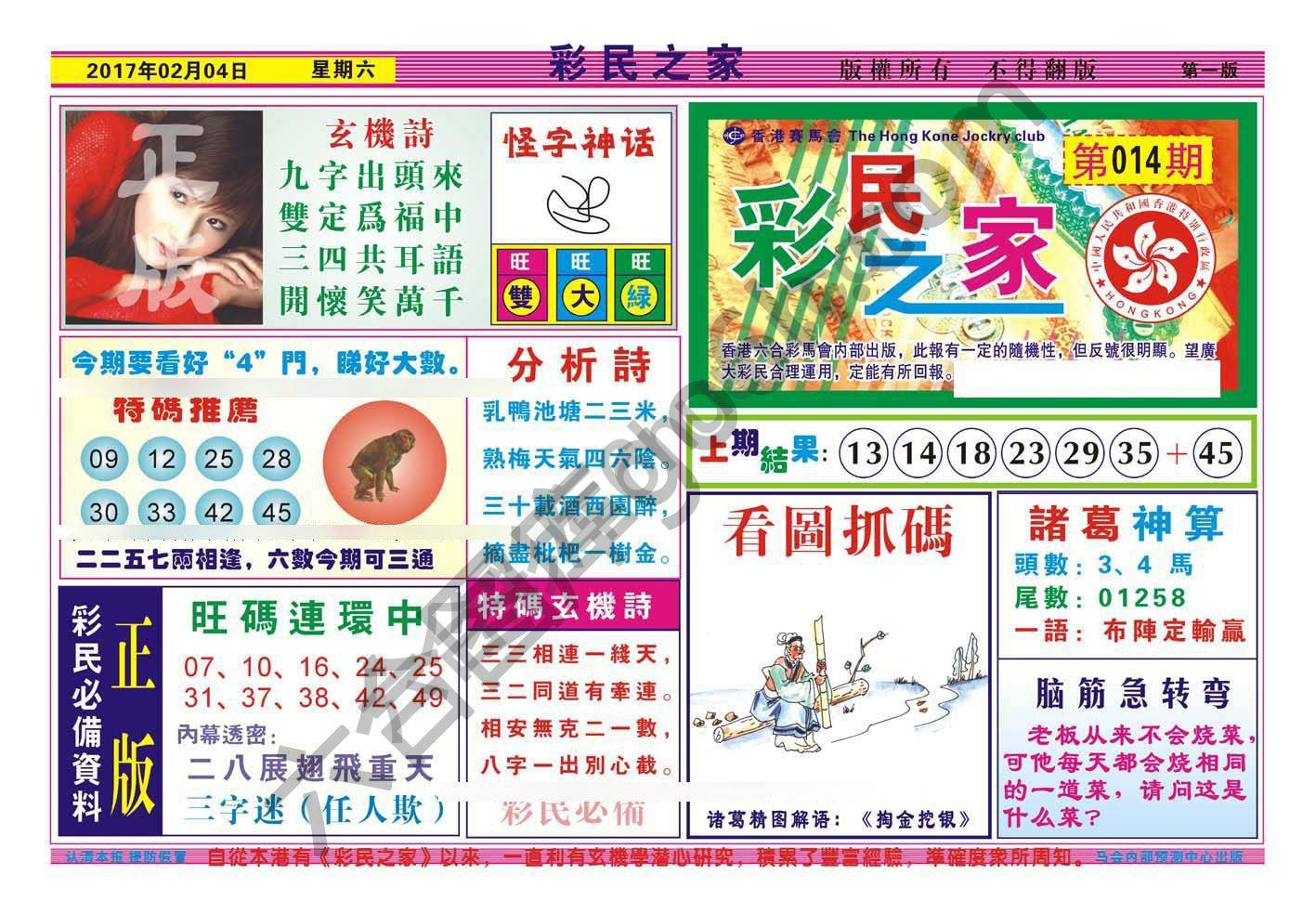 彩民之家