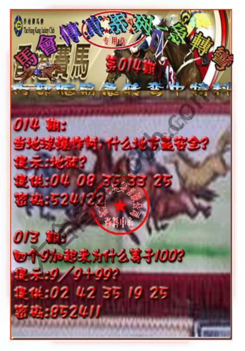 马会传真急转弯