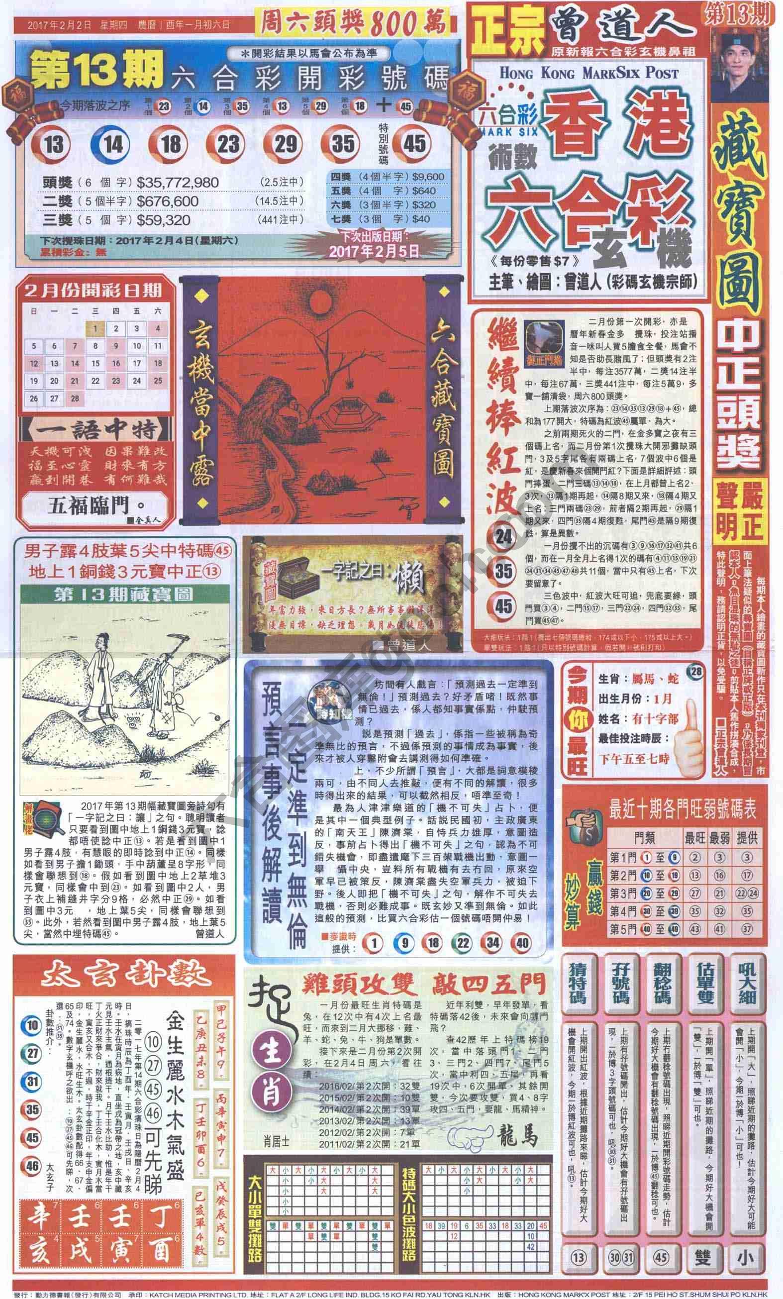 跑狗图