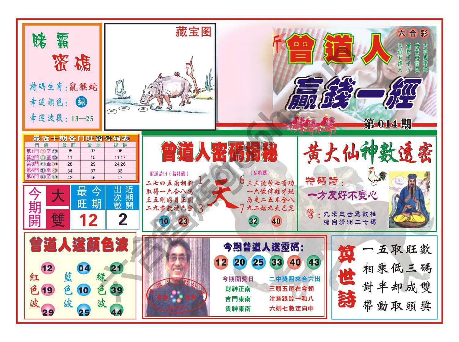赢钱一经