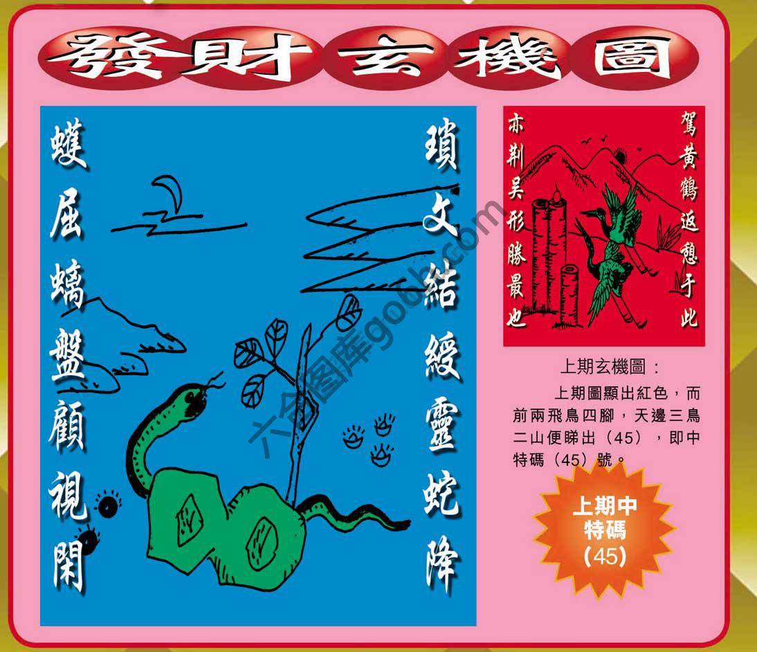 发财玄机图