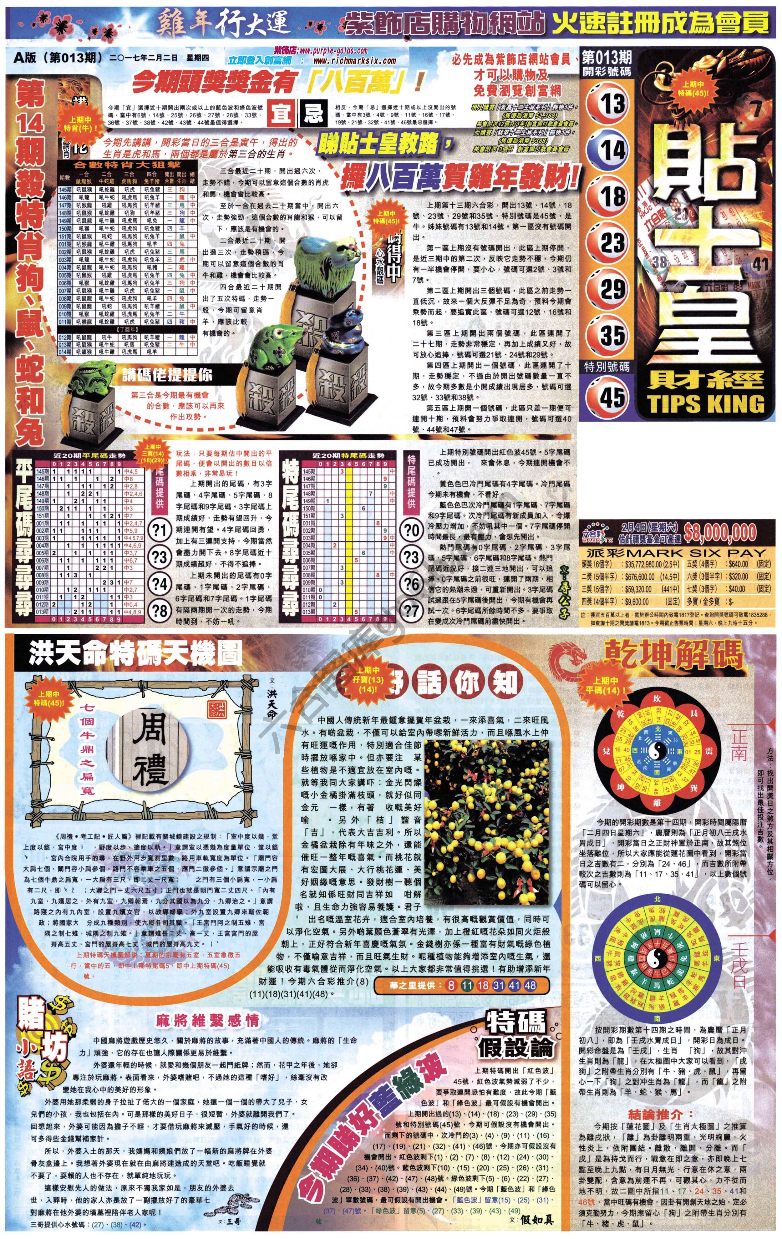 大版贴士皇