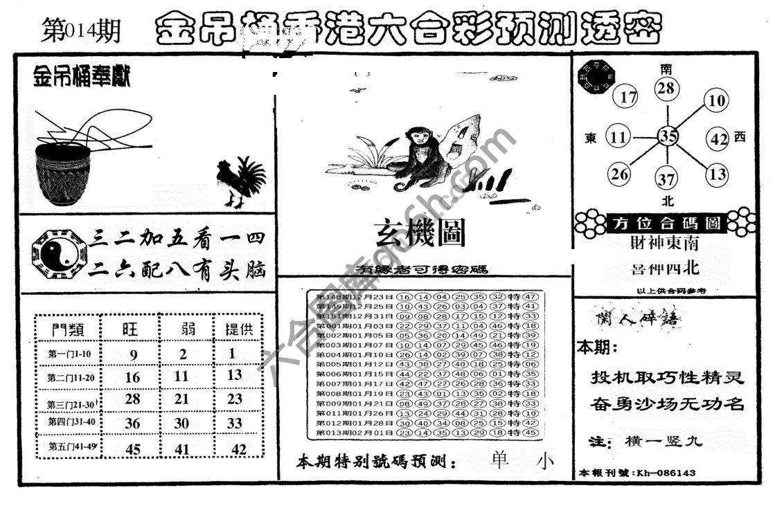 金吊桶