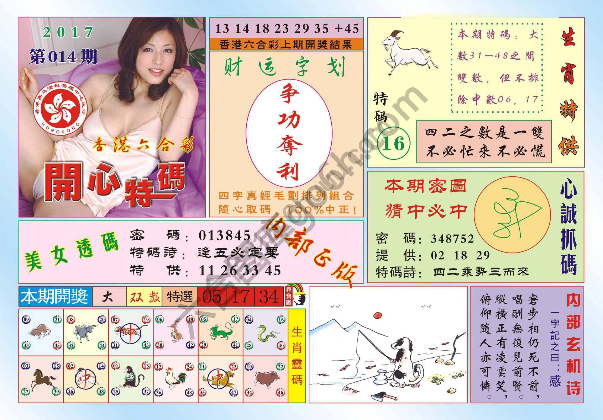 香港开心特码