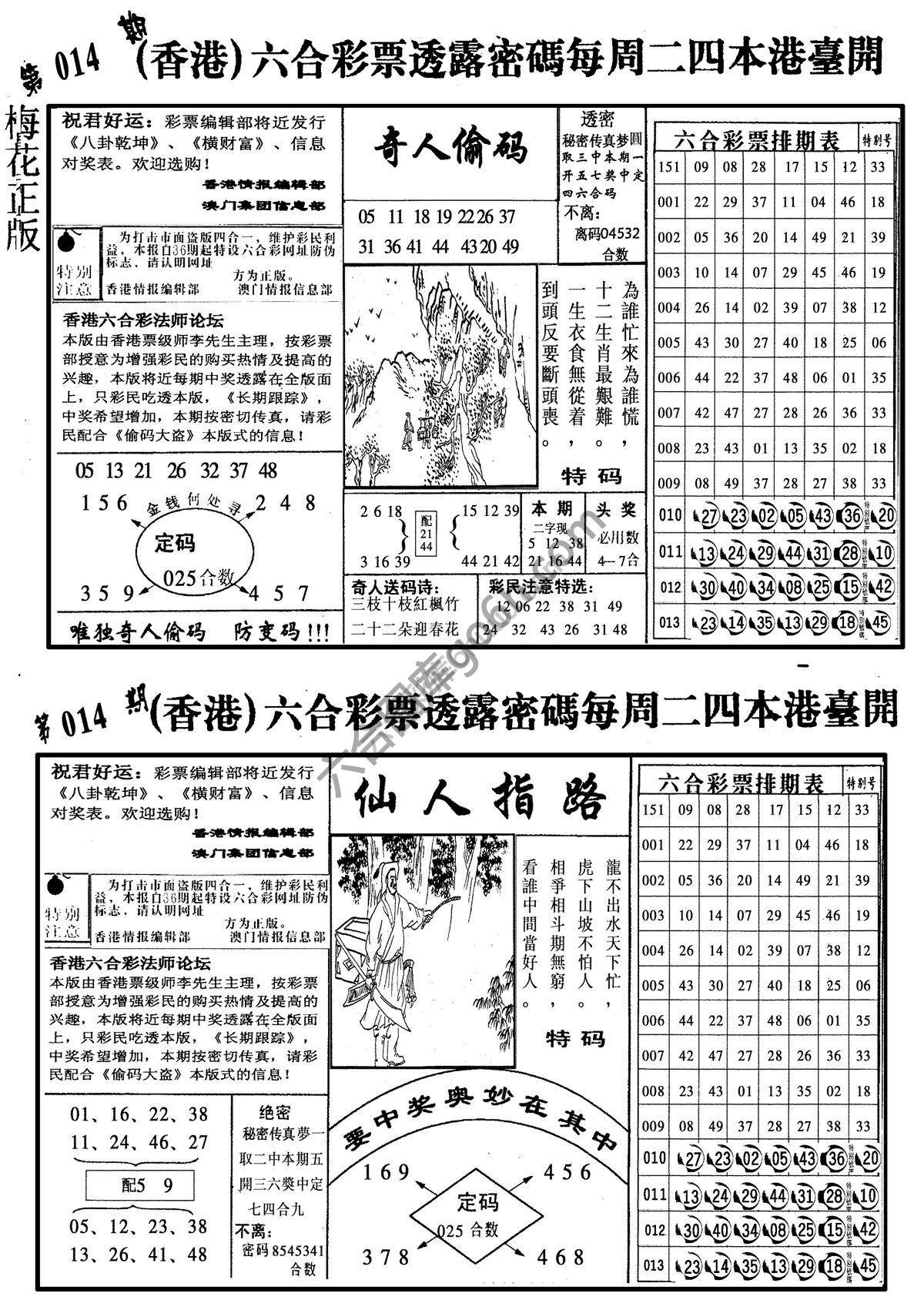 梅花四合一