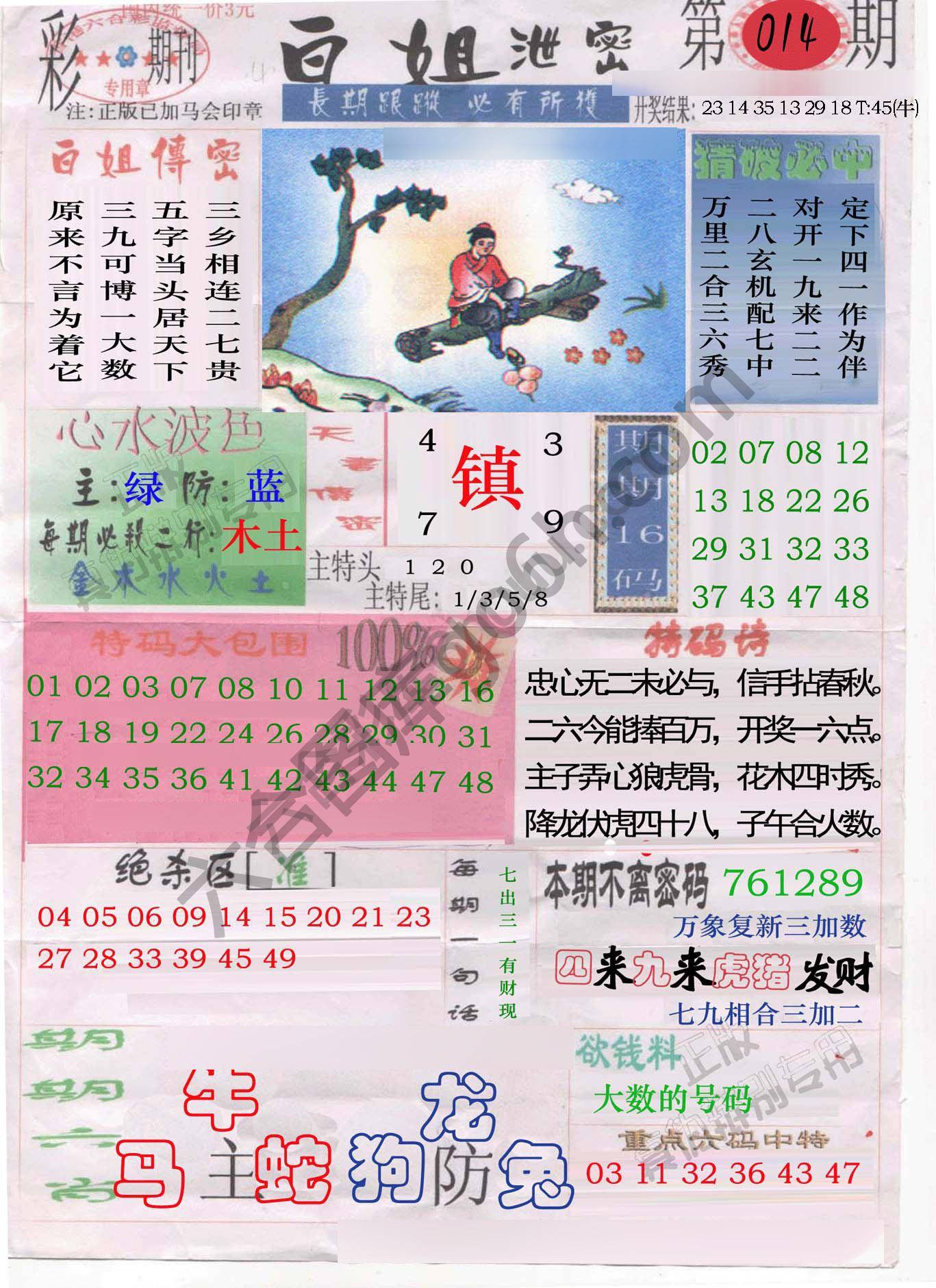 白姐泄密