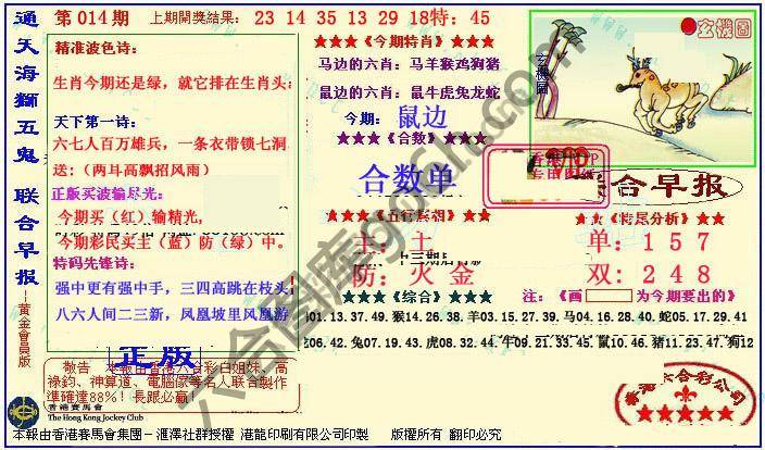 联合早报