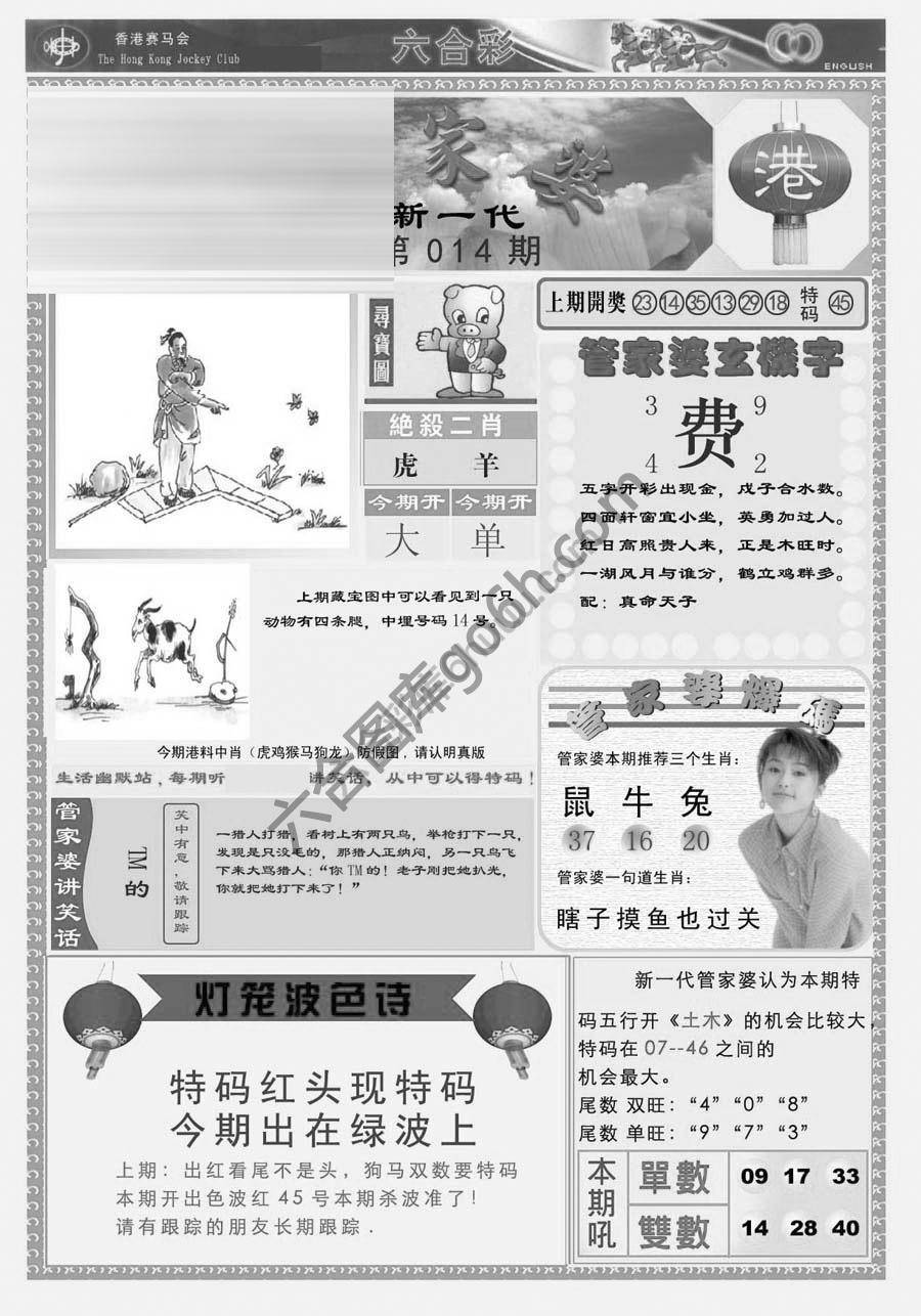 当天报