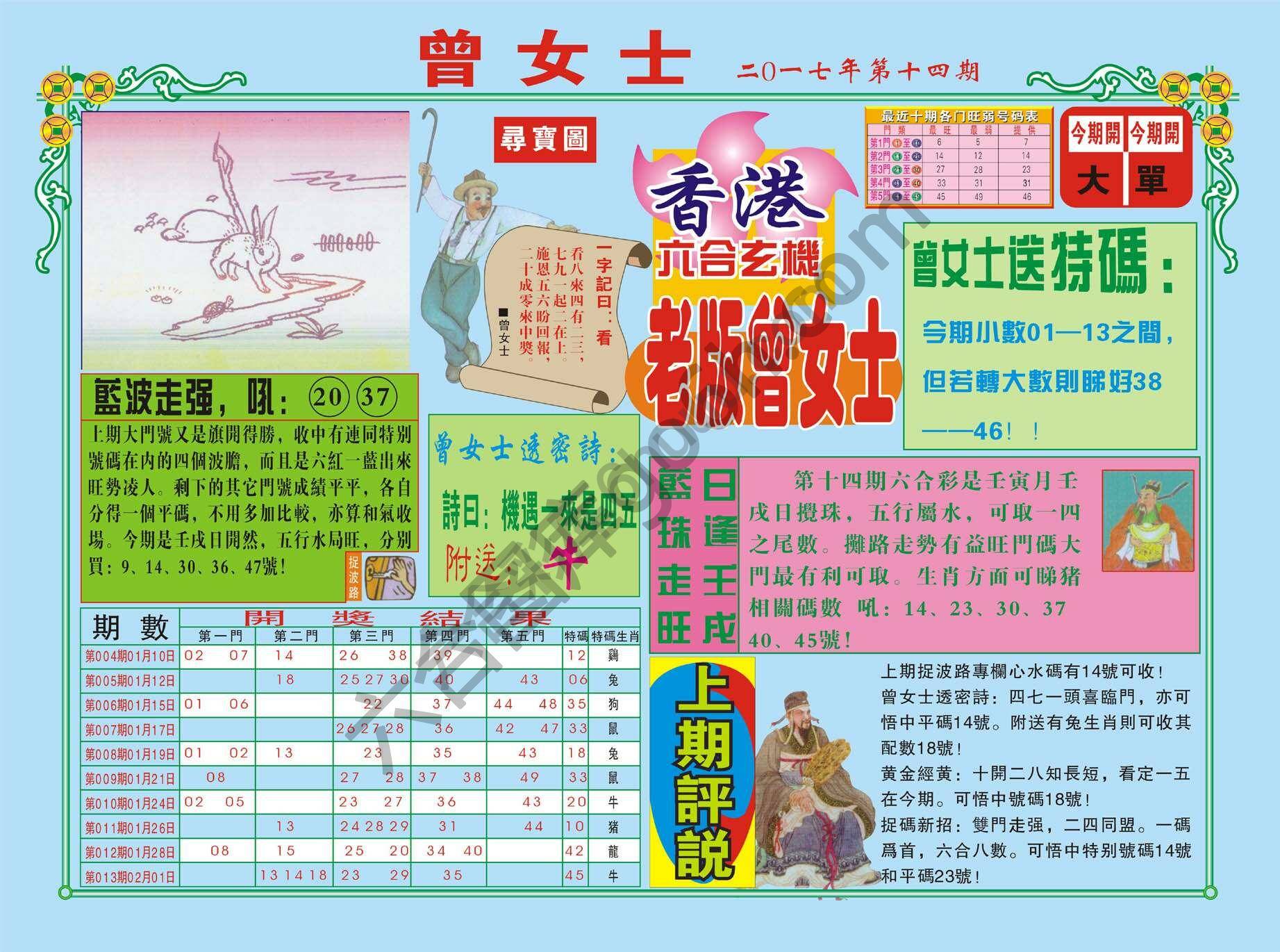 老版曾女士