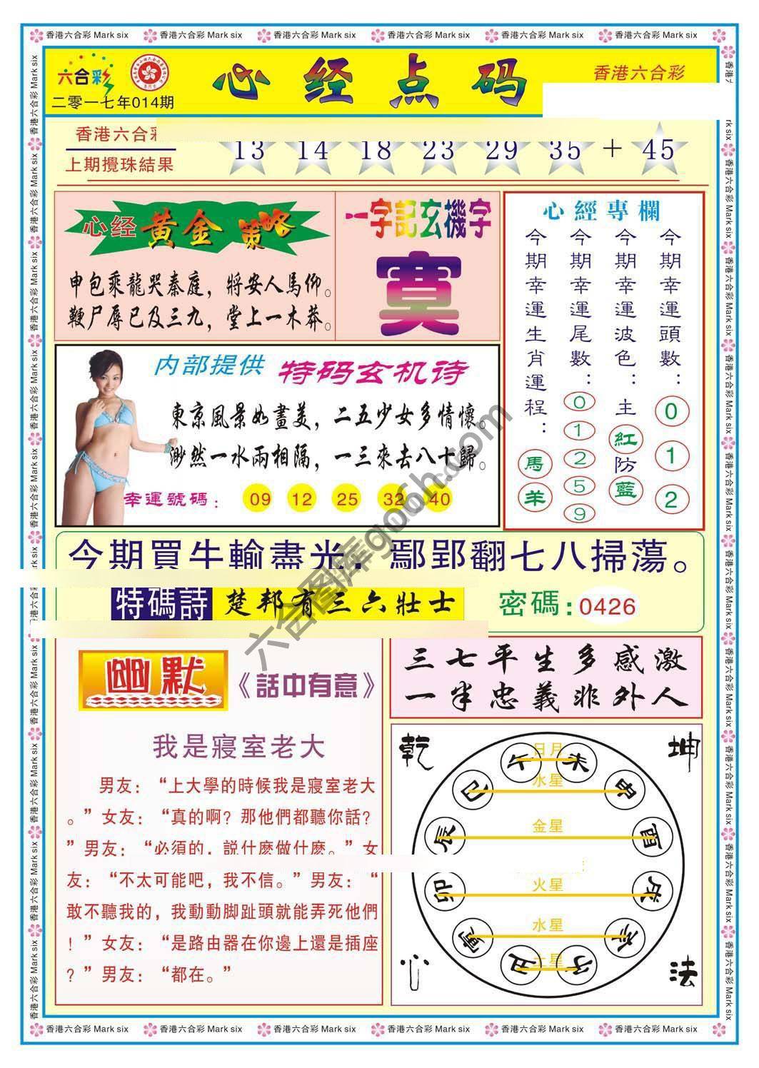 心经点码