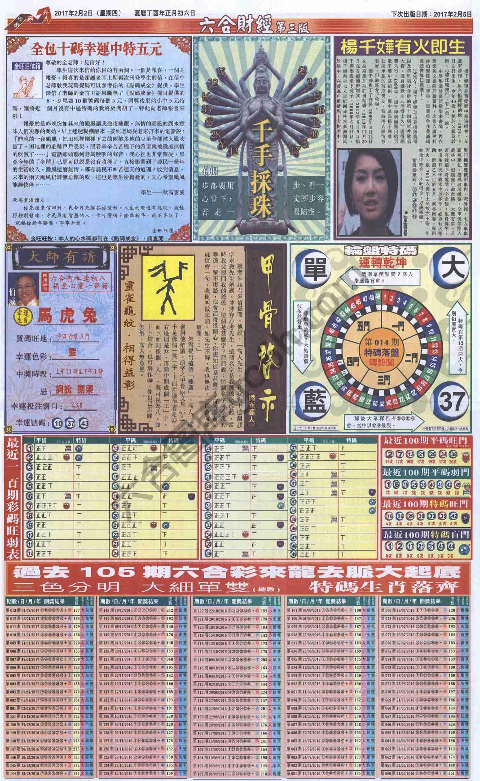 新六合财经