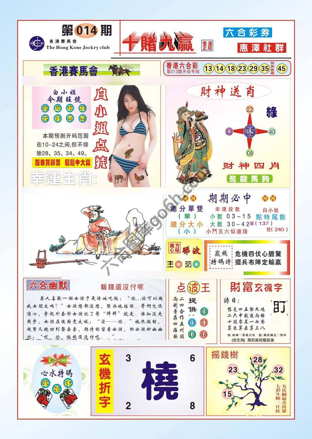 十赌九赢