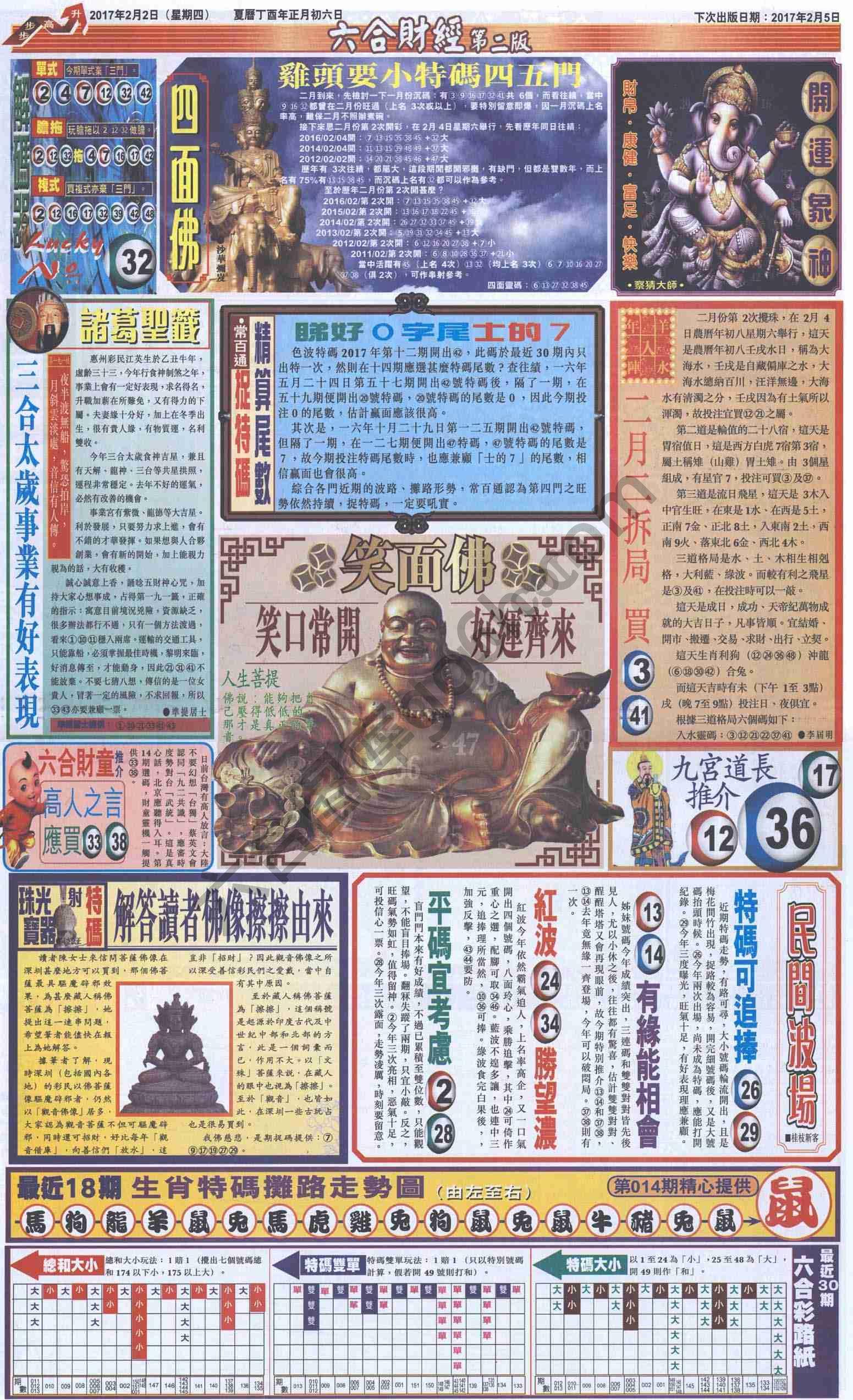 新六合财经