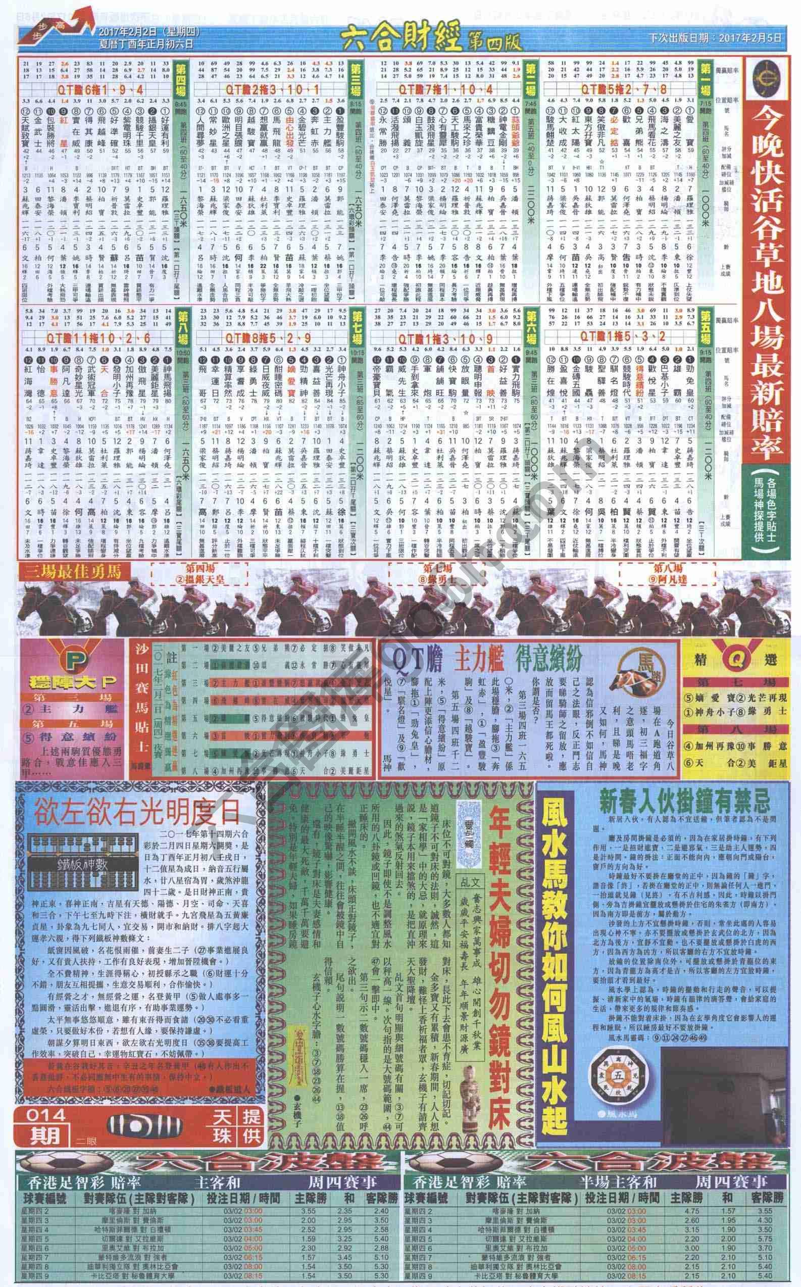 新六合财经