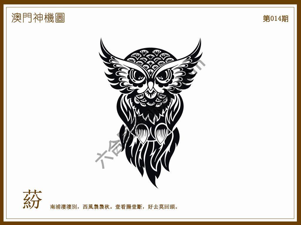 澳门神机图