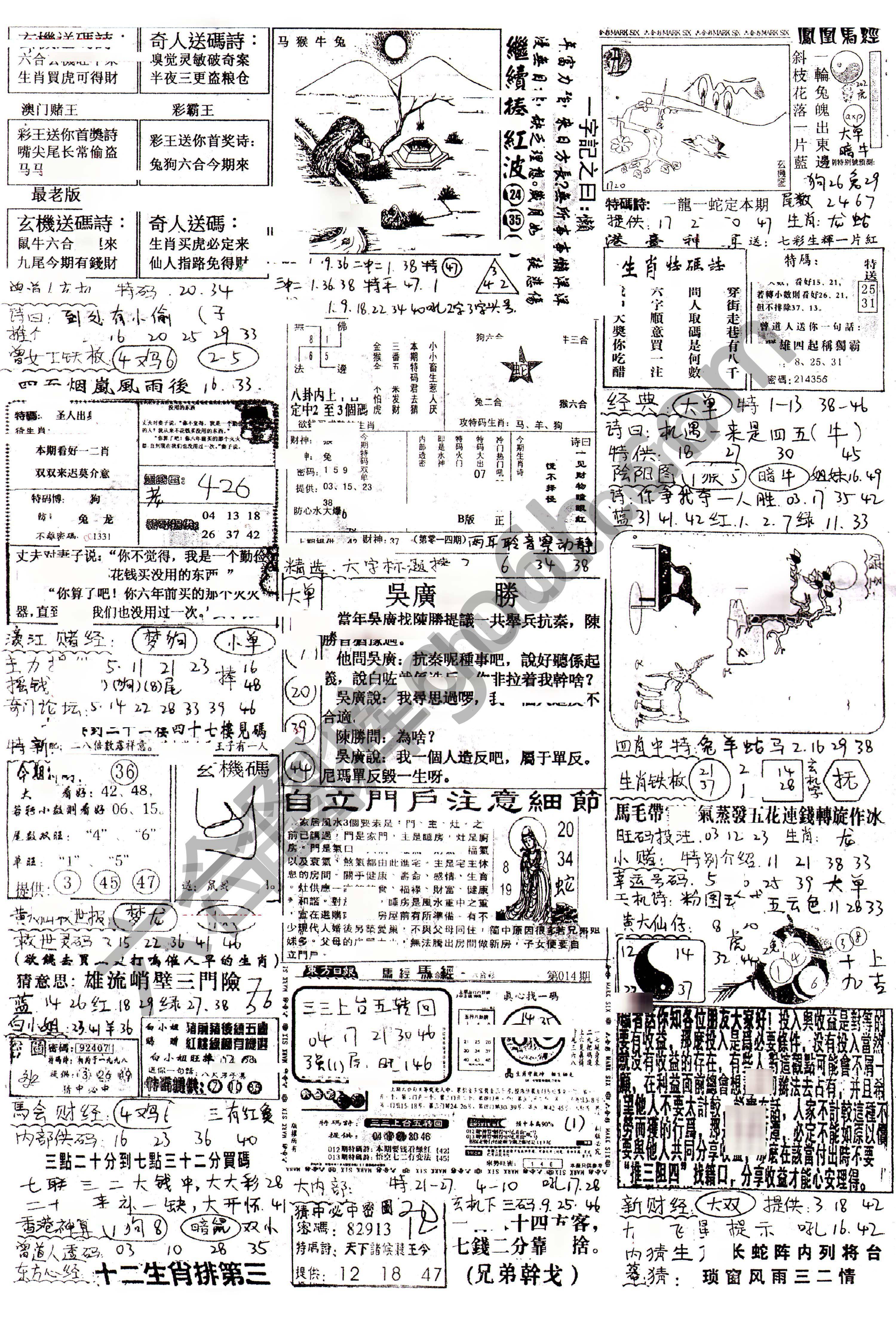 正手写