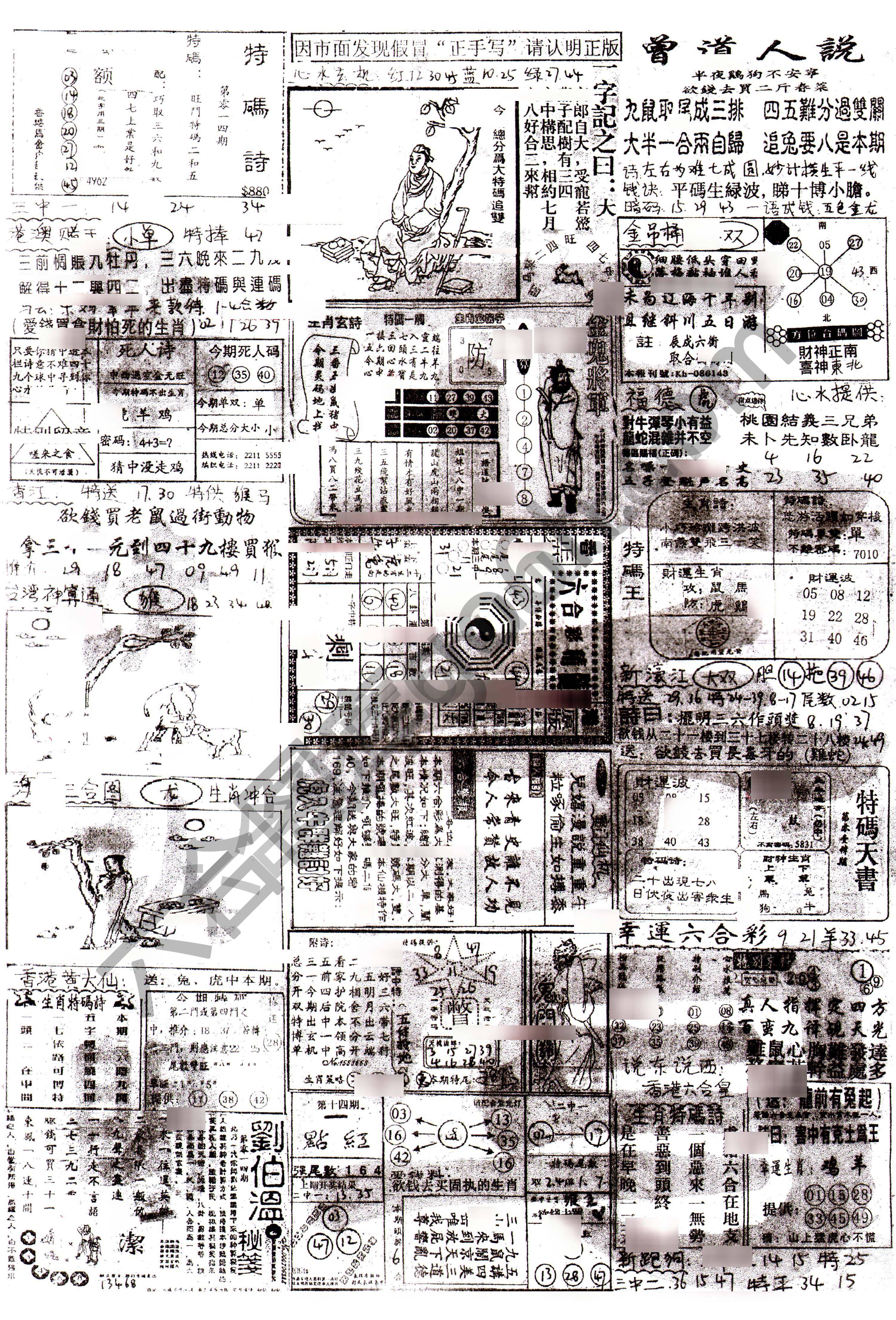 正手写