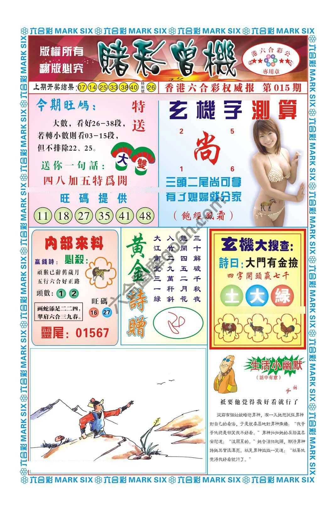 赌彩曾机