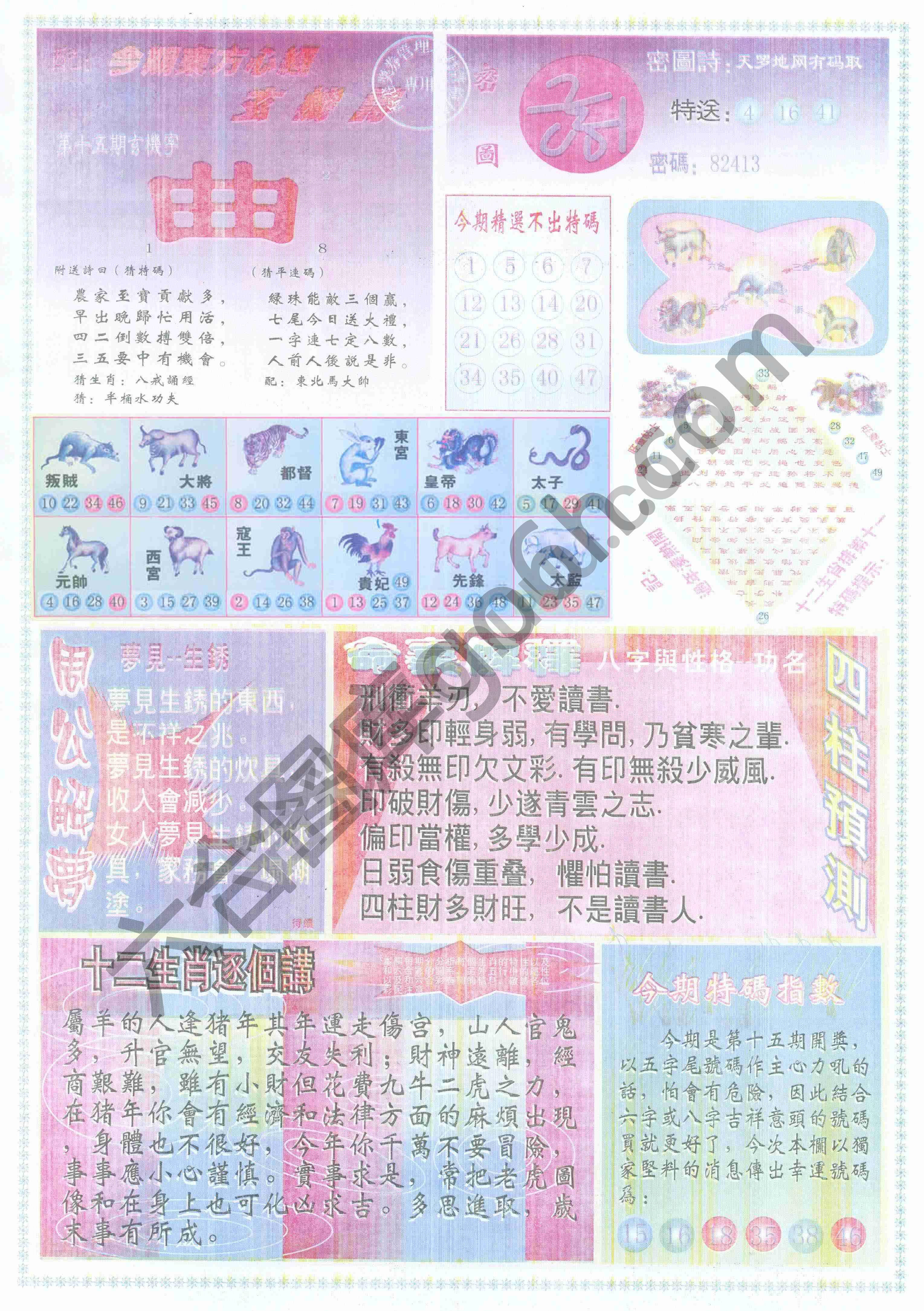 东方心经