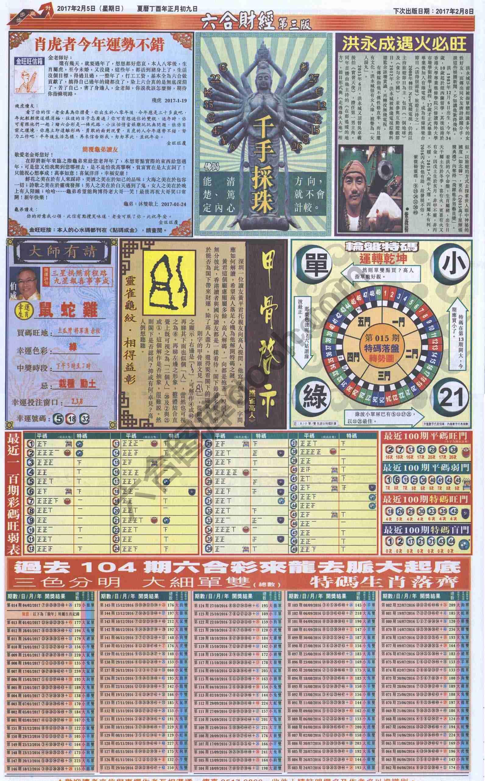 新六合财经