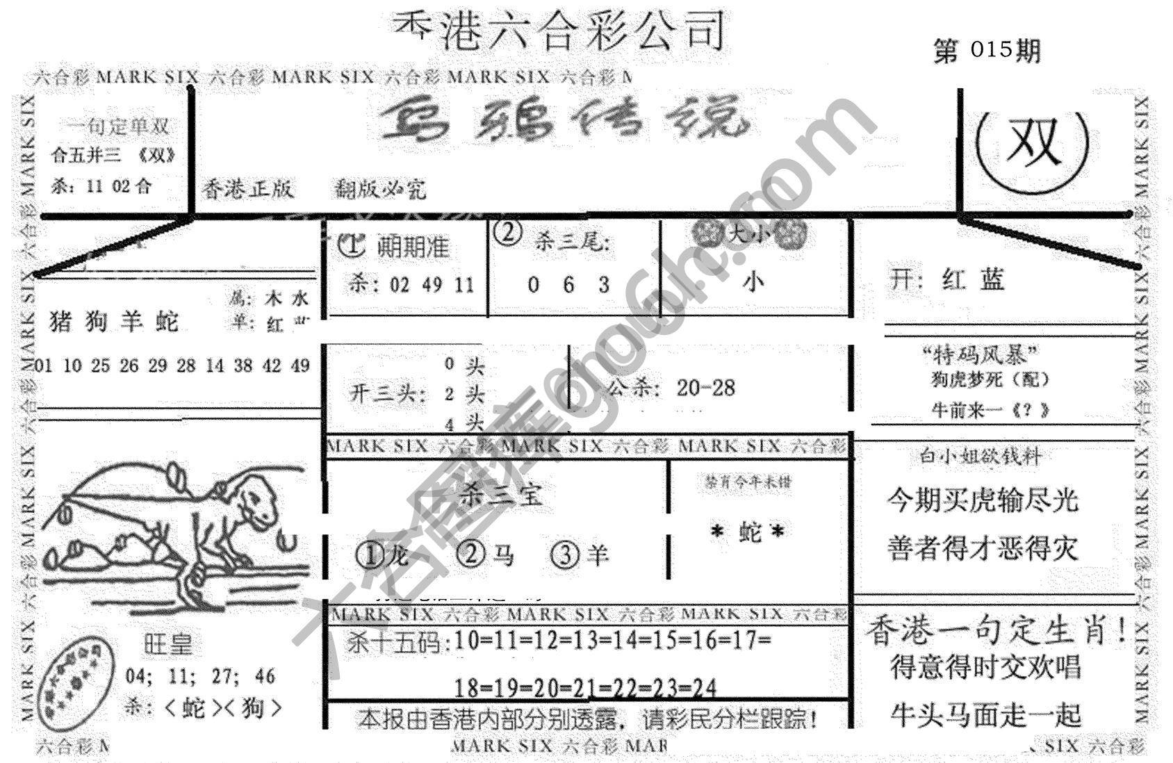 乌鸦传说