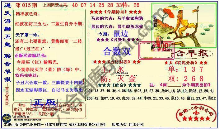 联合早报