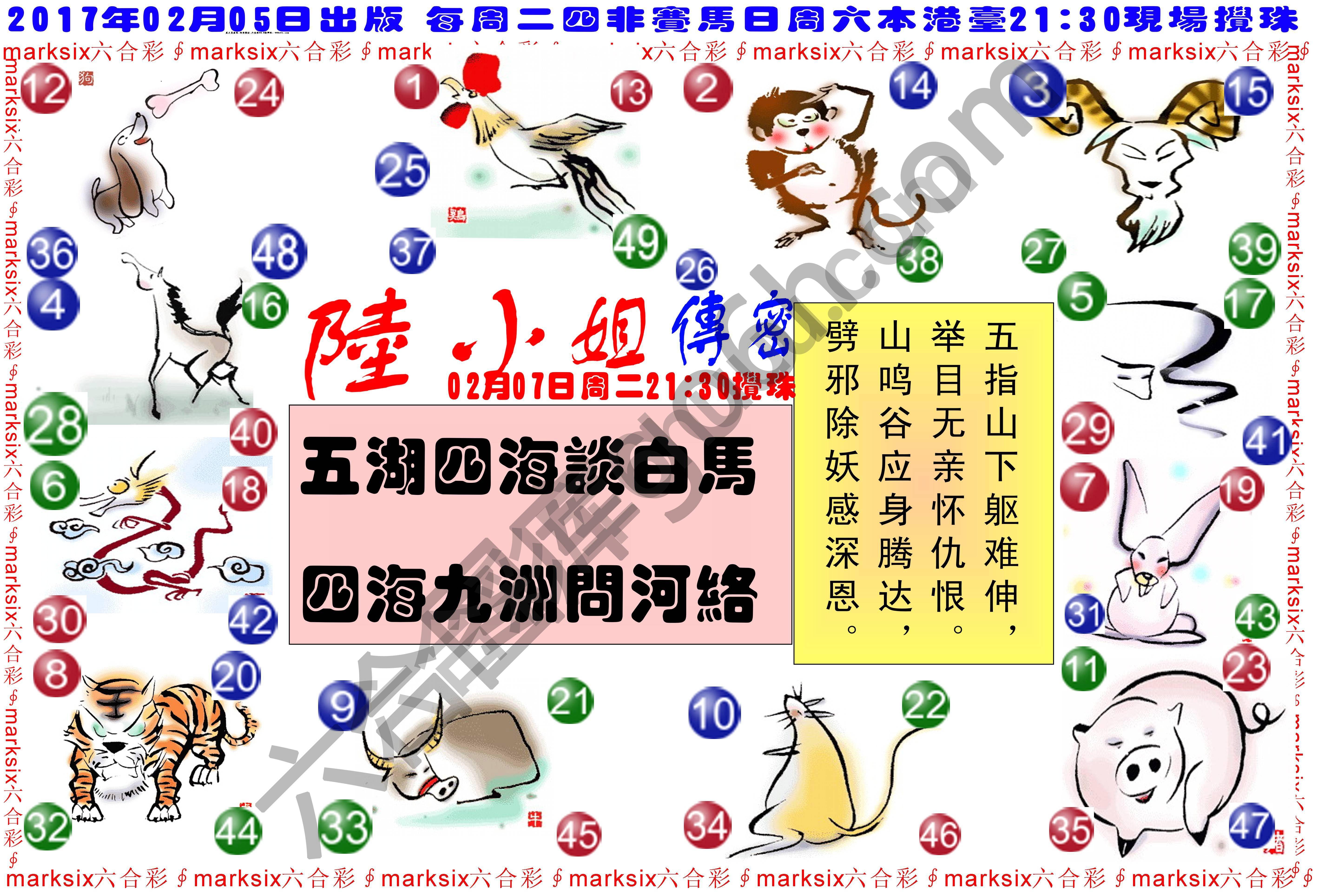陆小姐传密