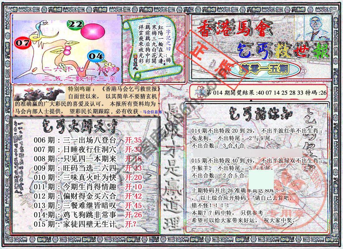 乞丐救世报