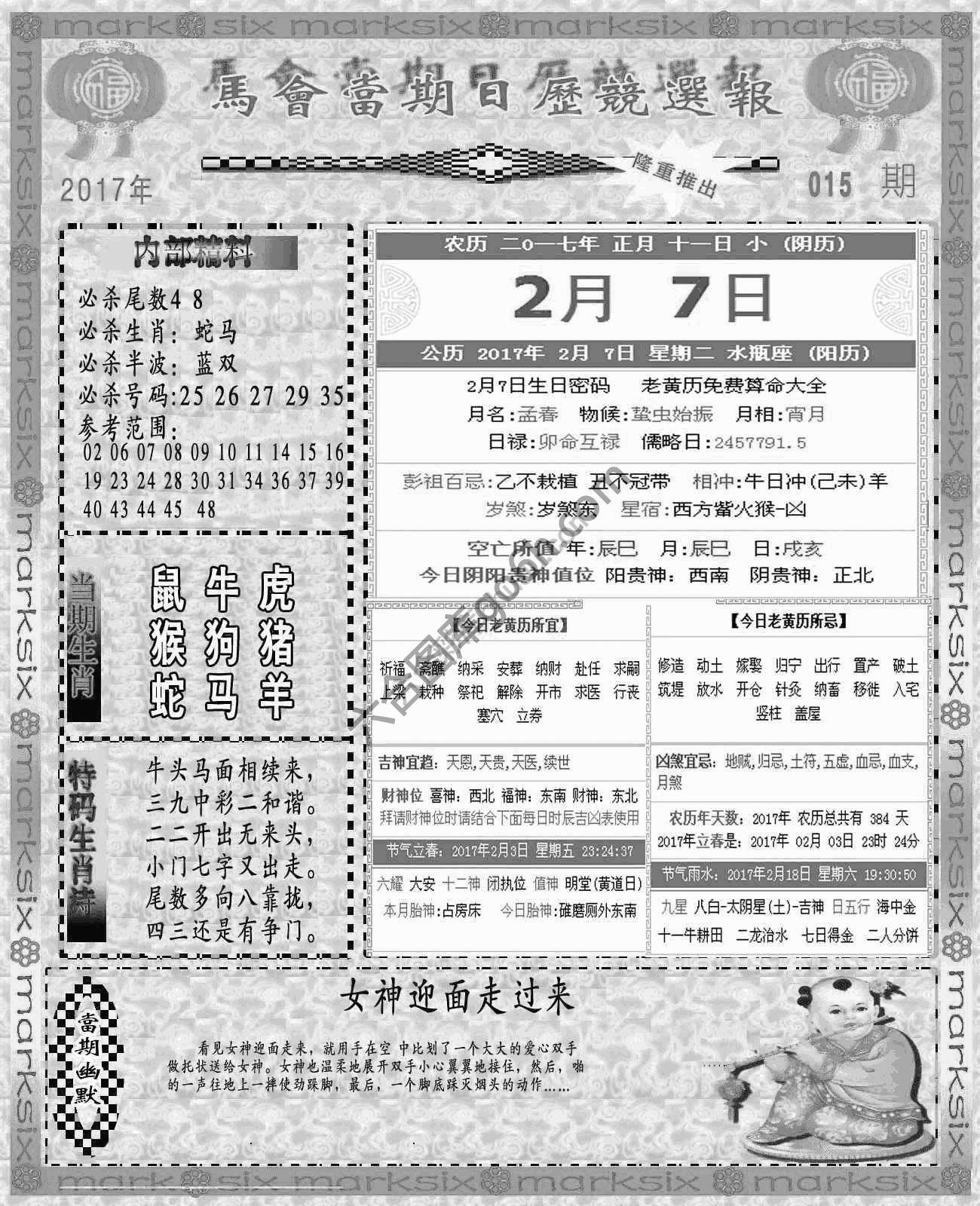 当天报