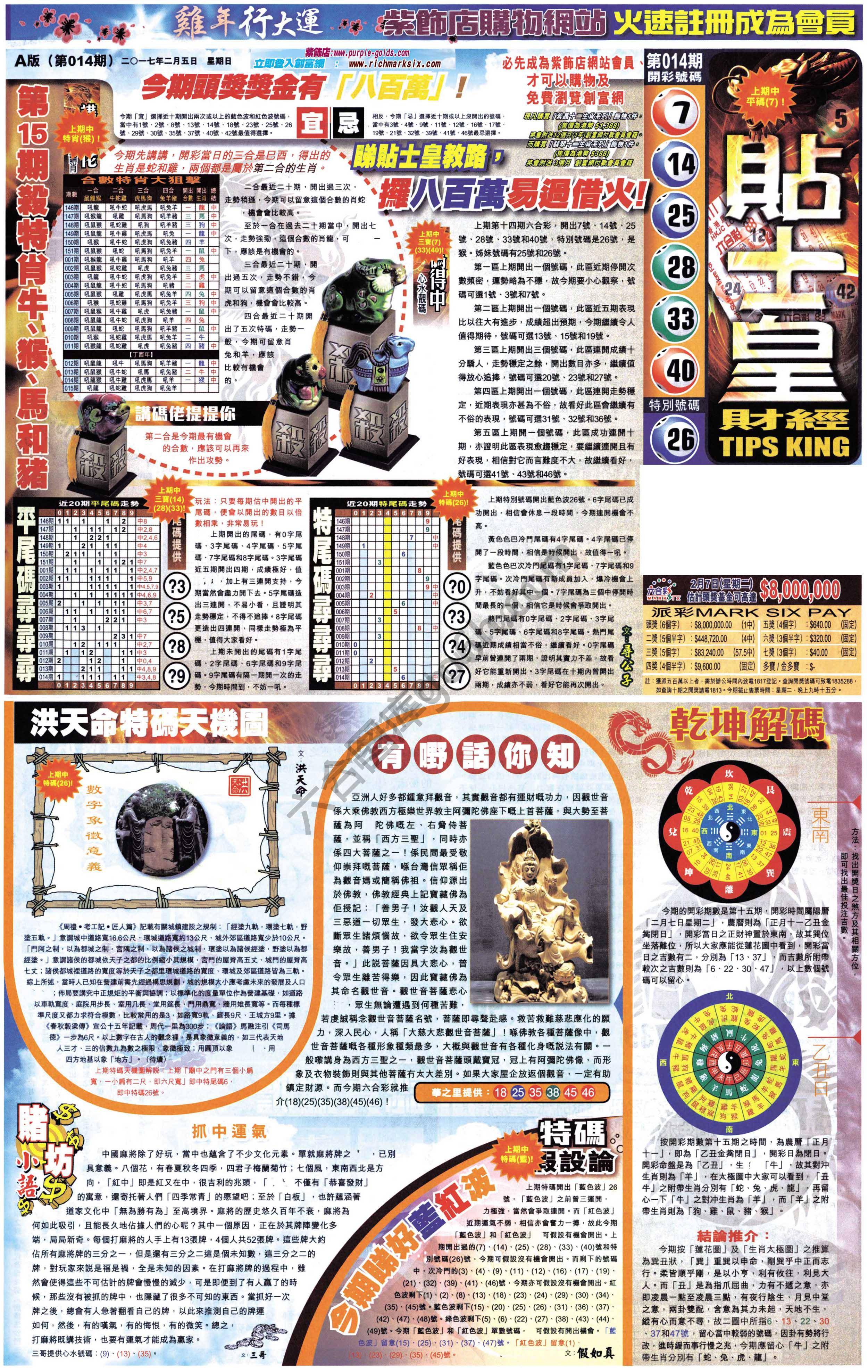 大版贴士皇