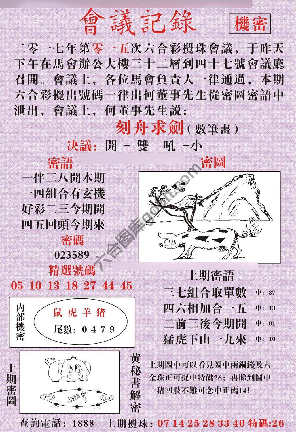 会议记录