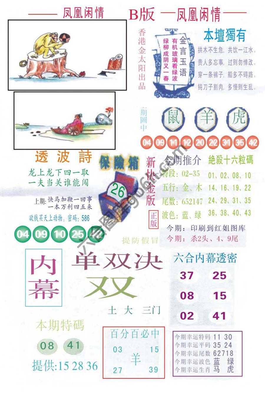 凤凰闲情