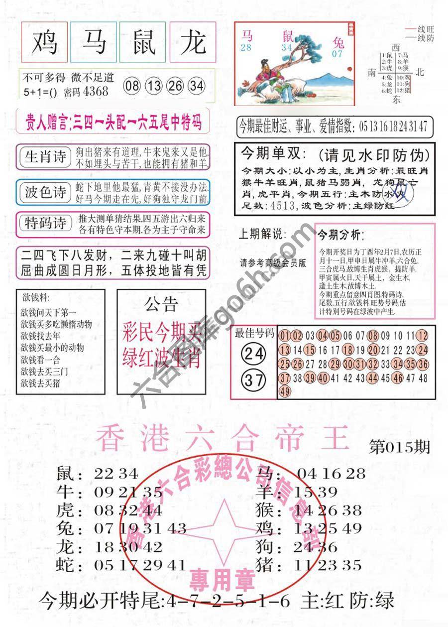 凤凰闲情