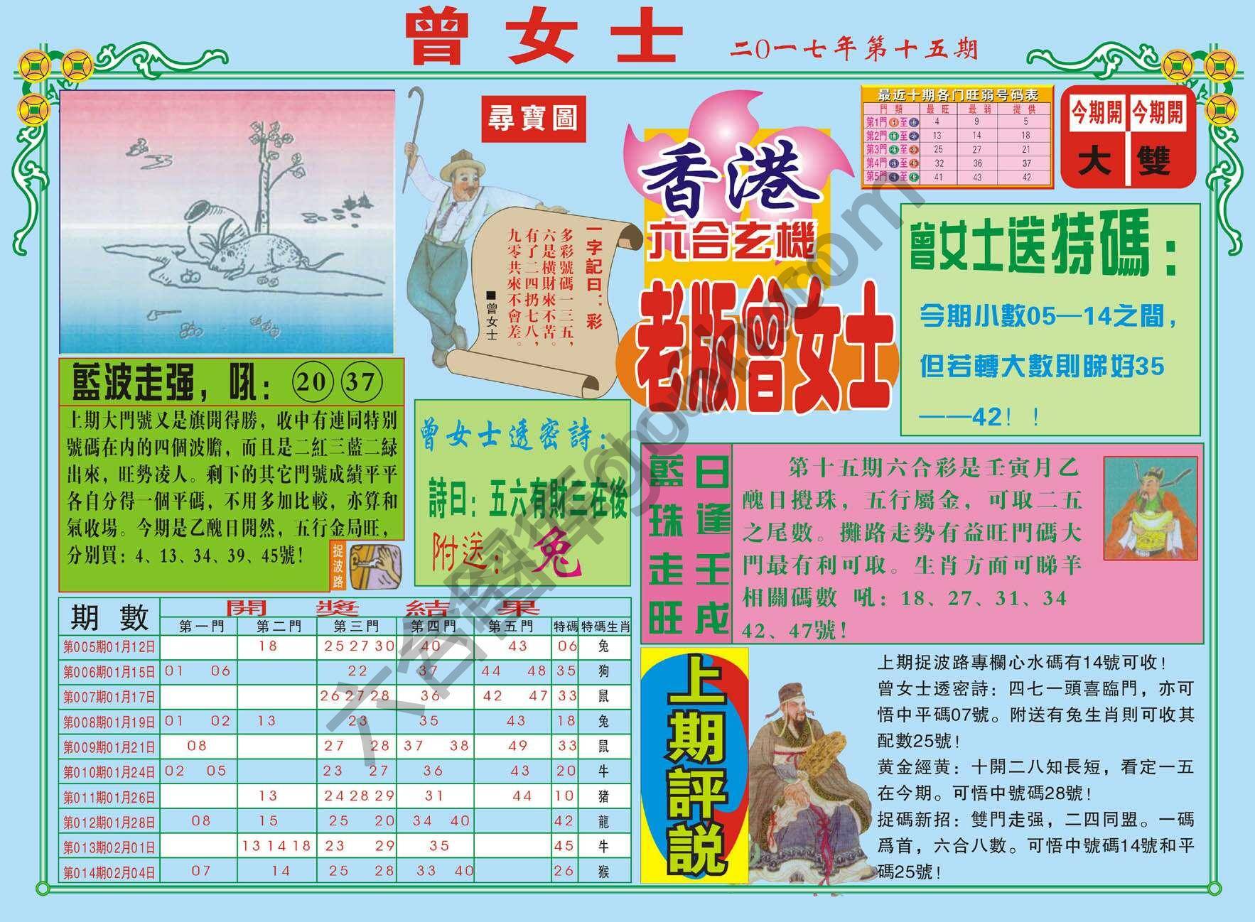 老版曾女士