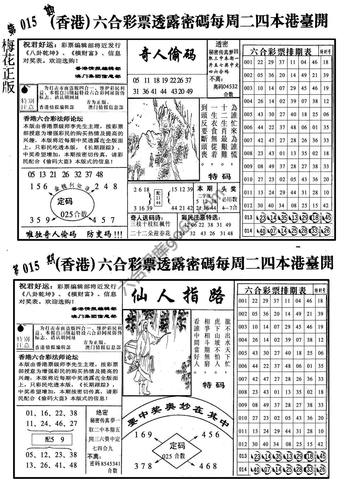梅花四合一