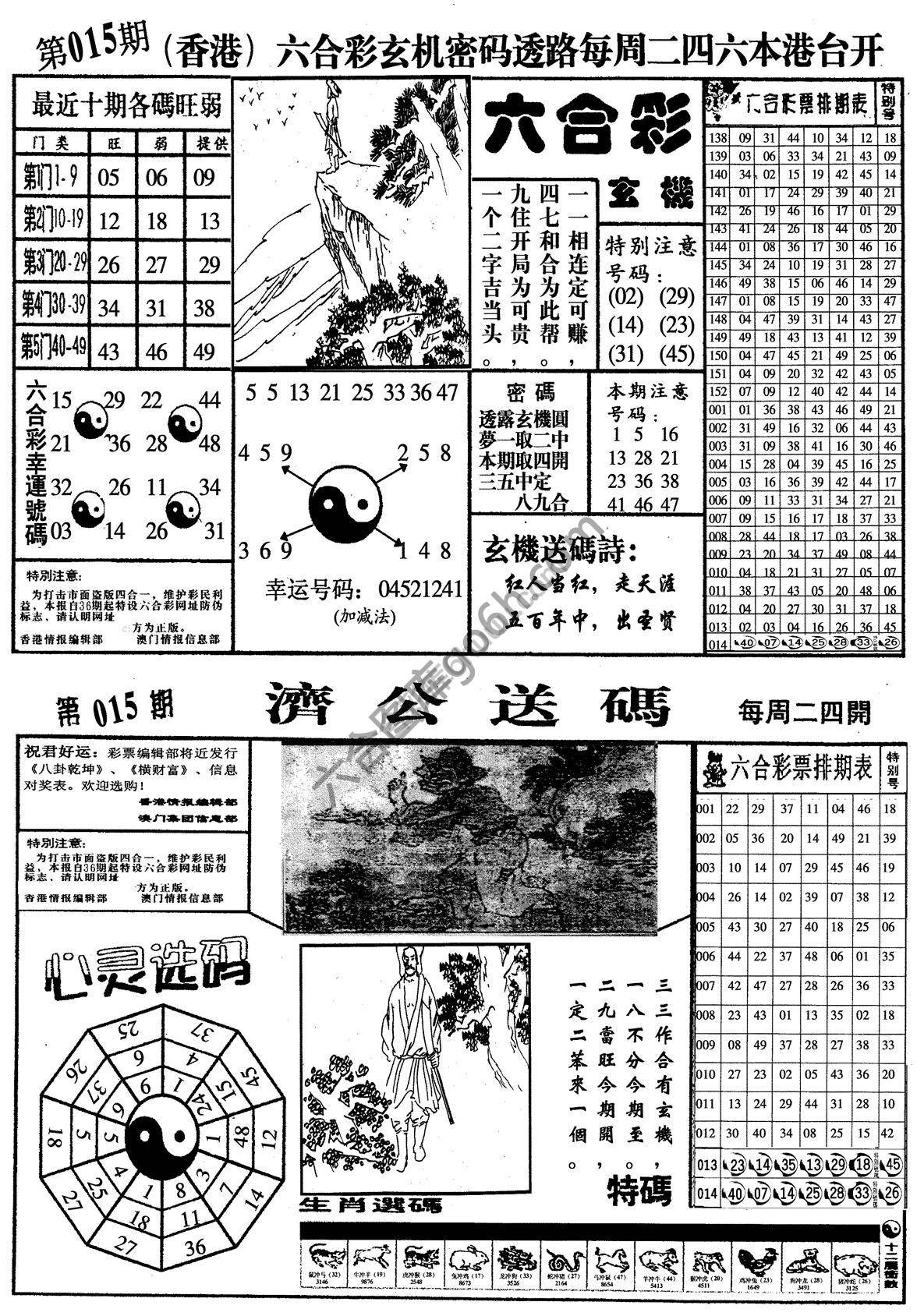 梅花四合一