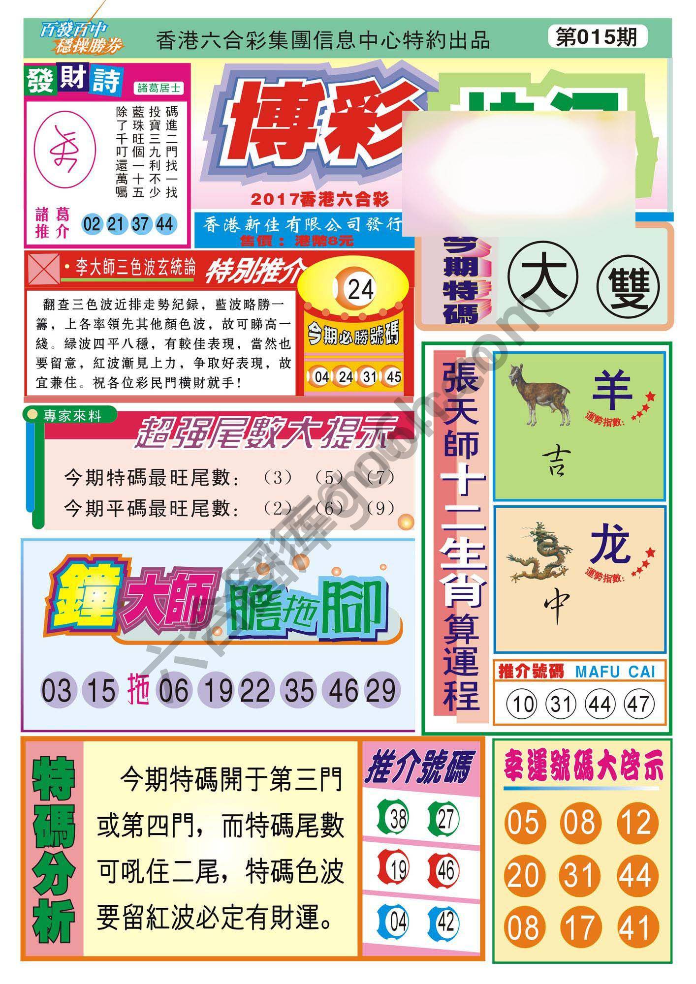 香港博彩快讯