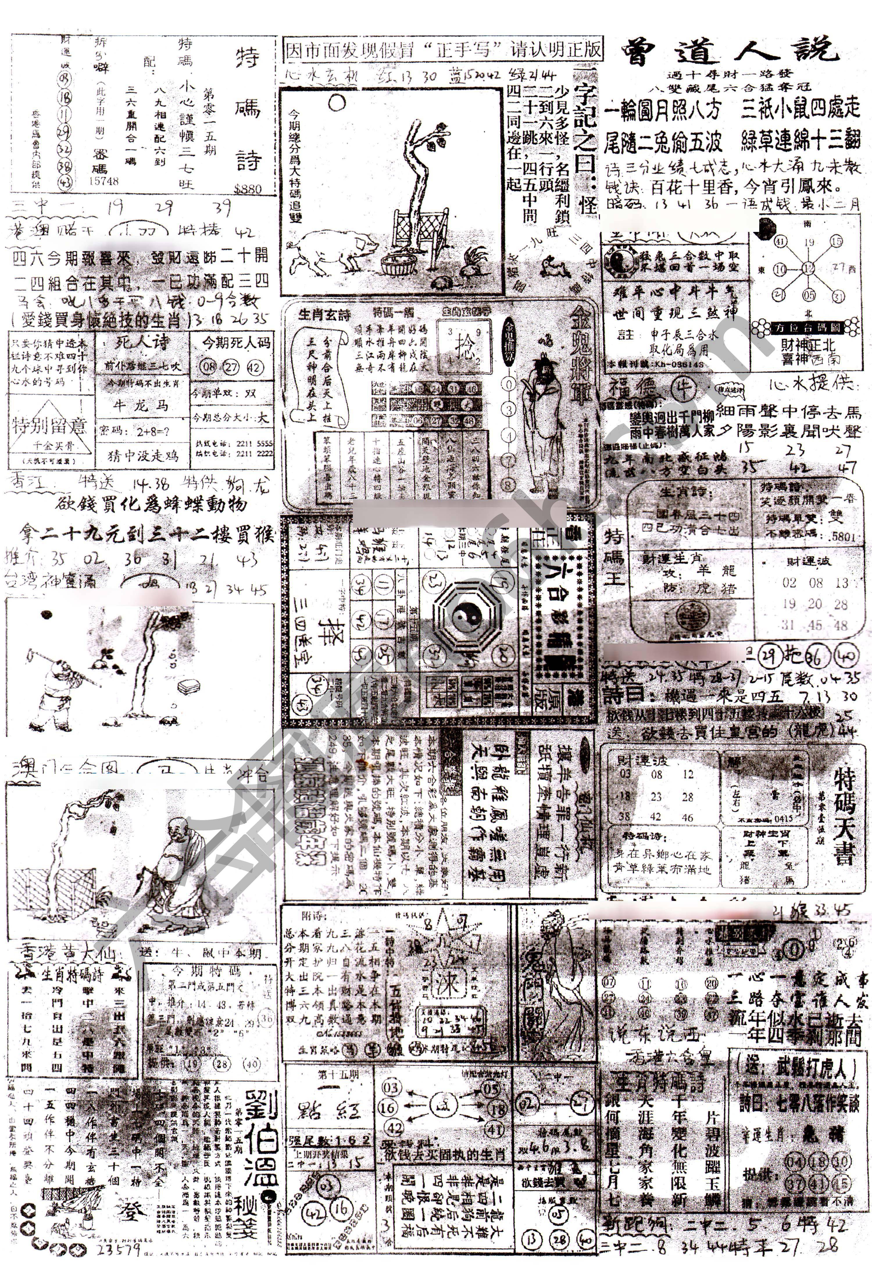 正手写