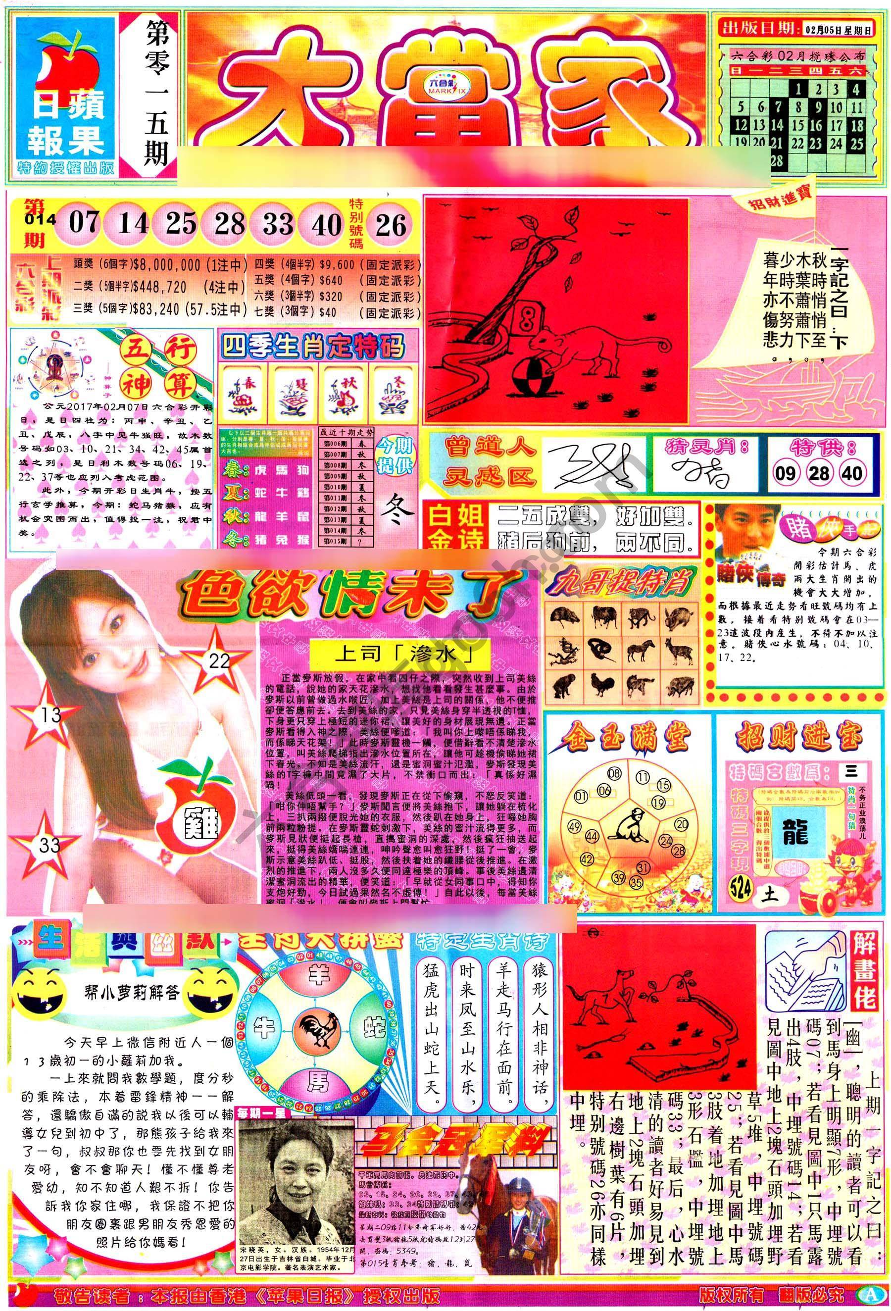 大当家