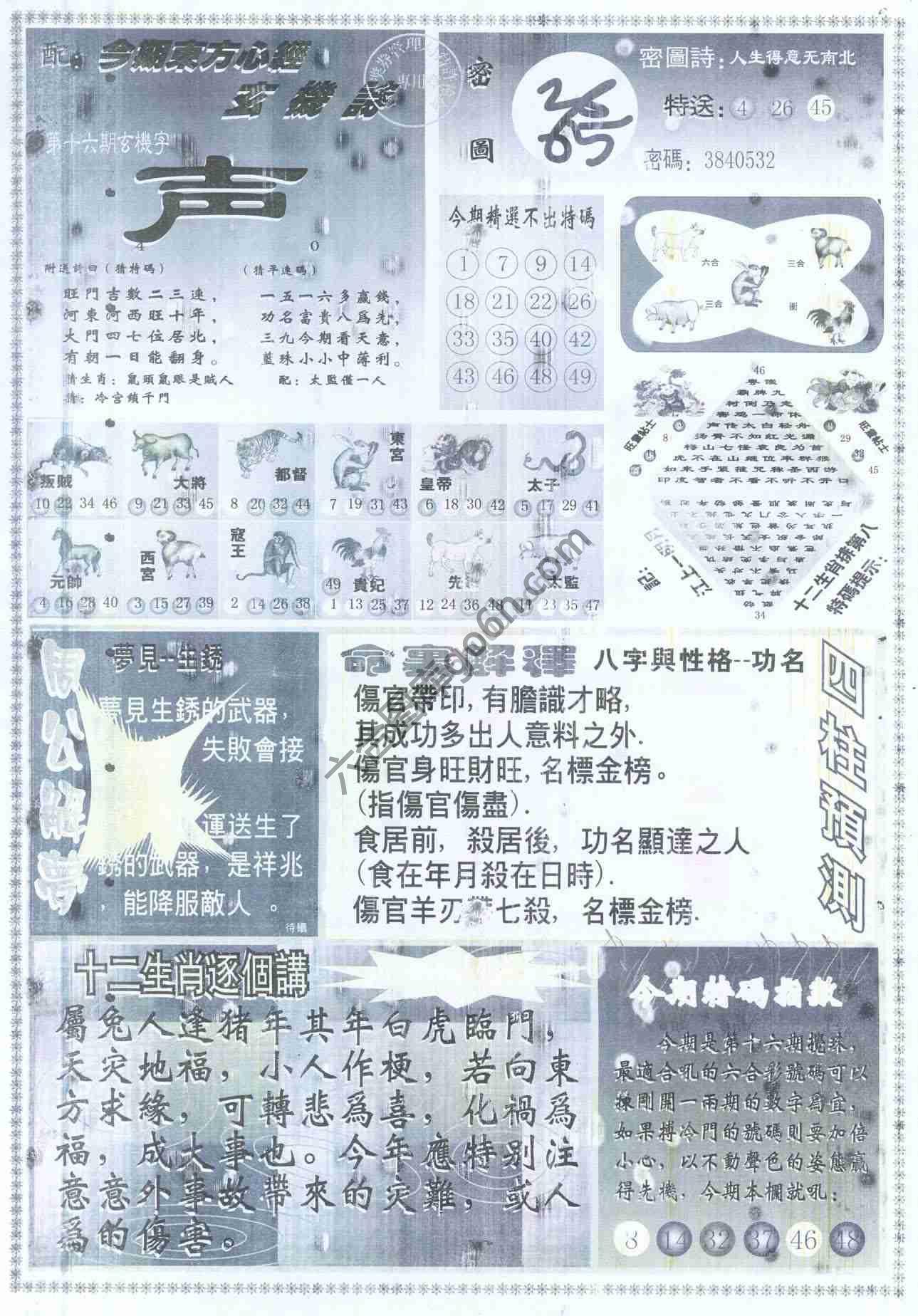 东方心经