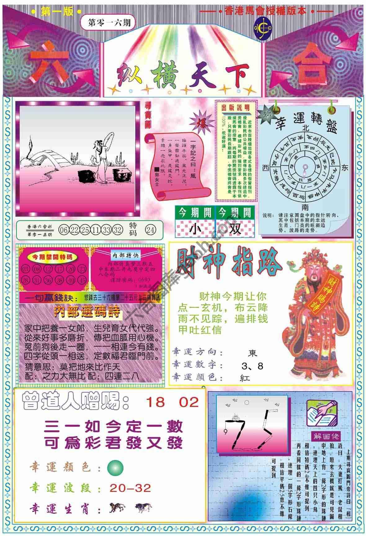 纵横天下
