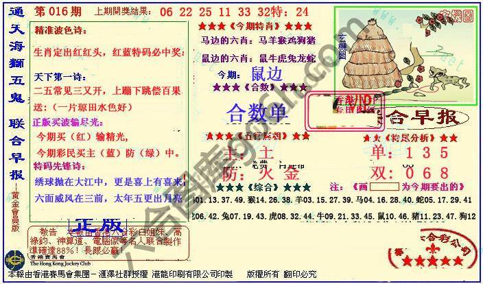 联合早报