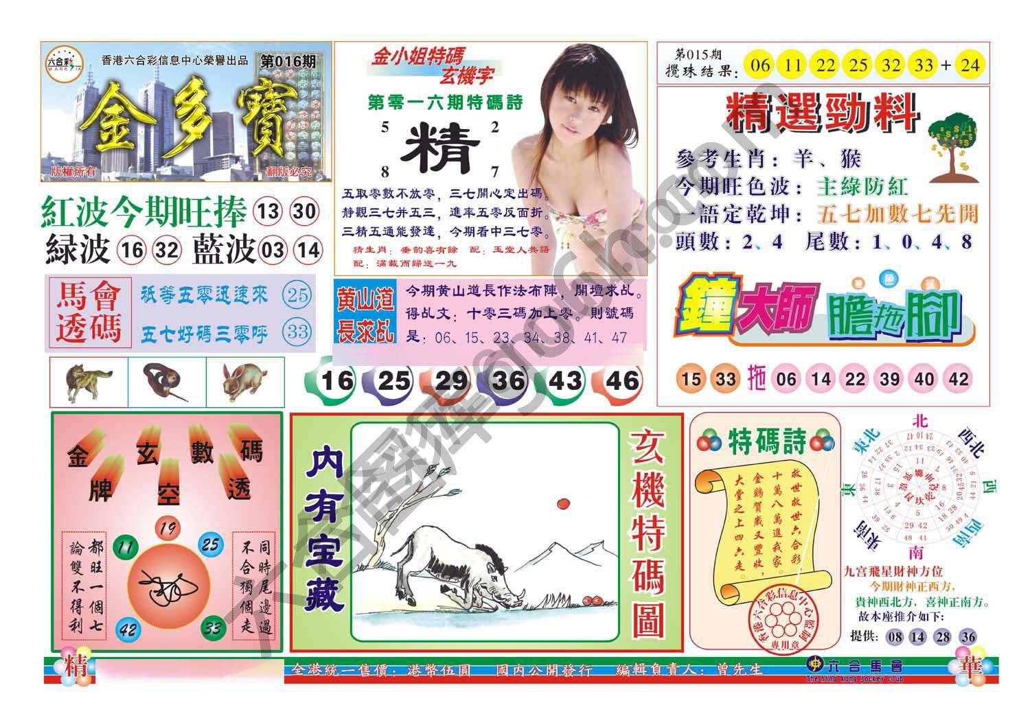 金多宝