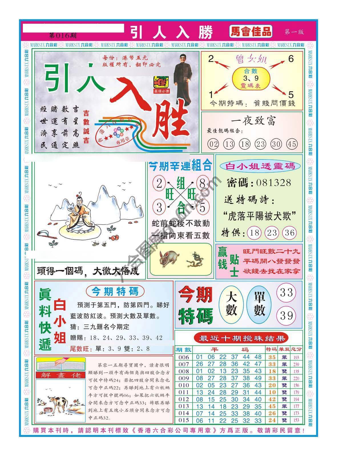 引人入胜